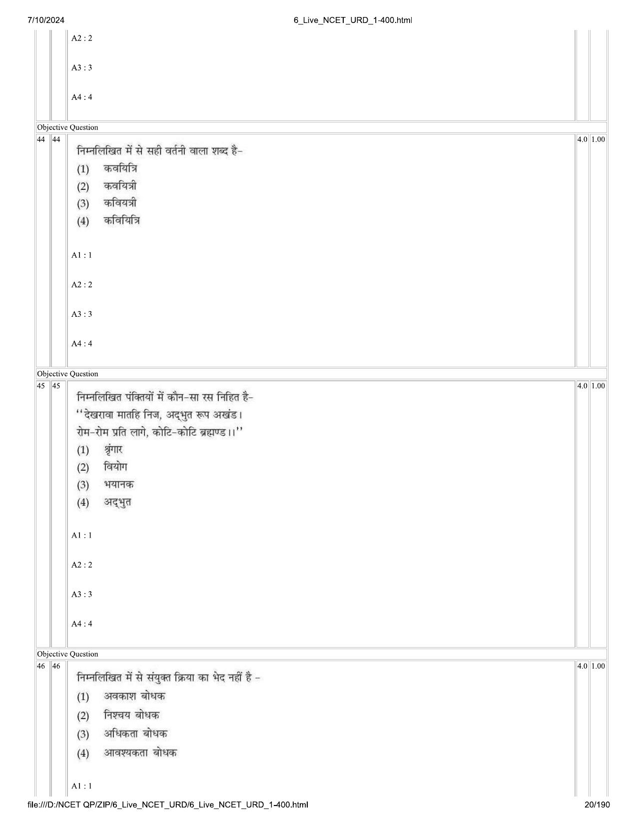 NCET 2024 Question Paper (Q 1-400) - Page 20