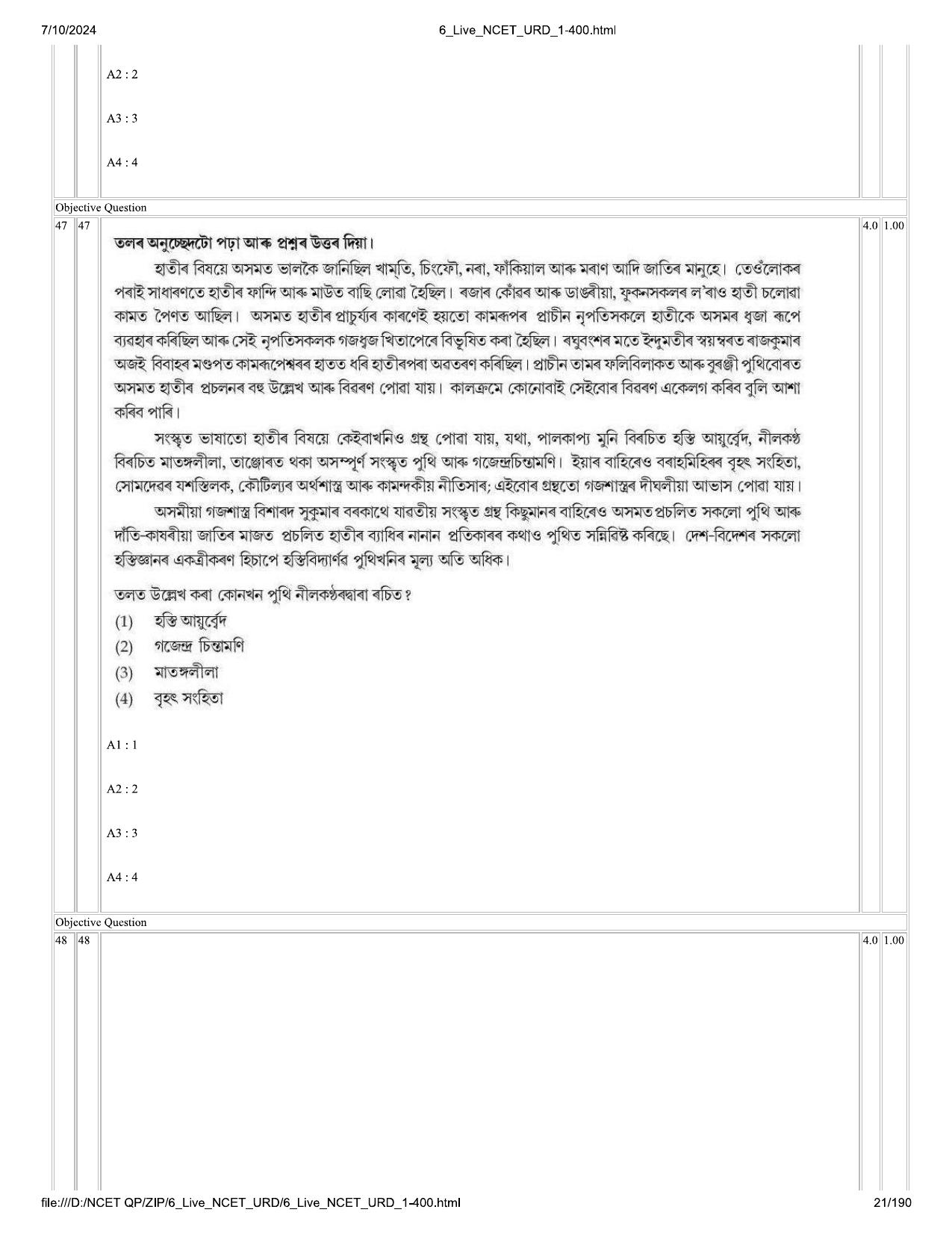NCET 2024 Question Paper (Q 1-400) - Page 21