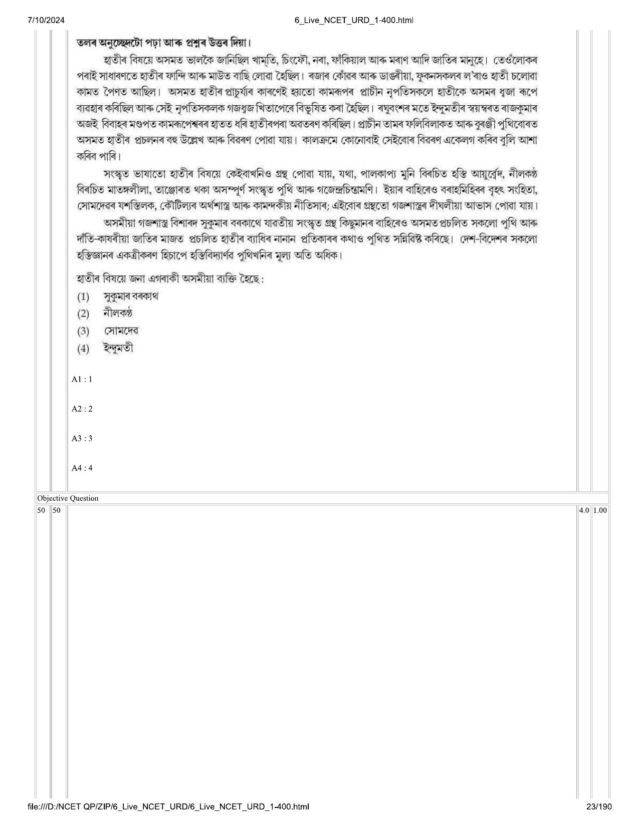 NCET 2024 Question Paper (Q 1-400) - Page 23