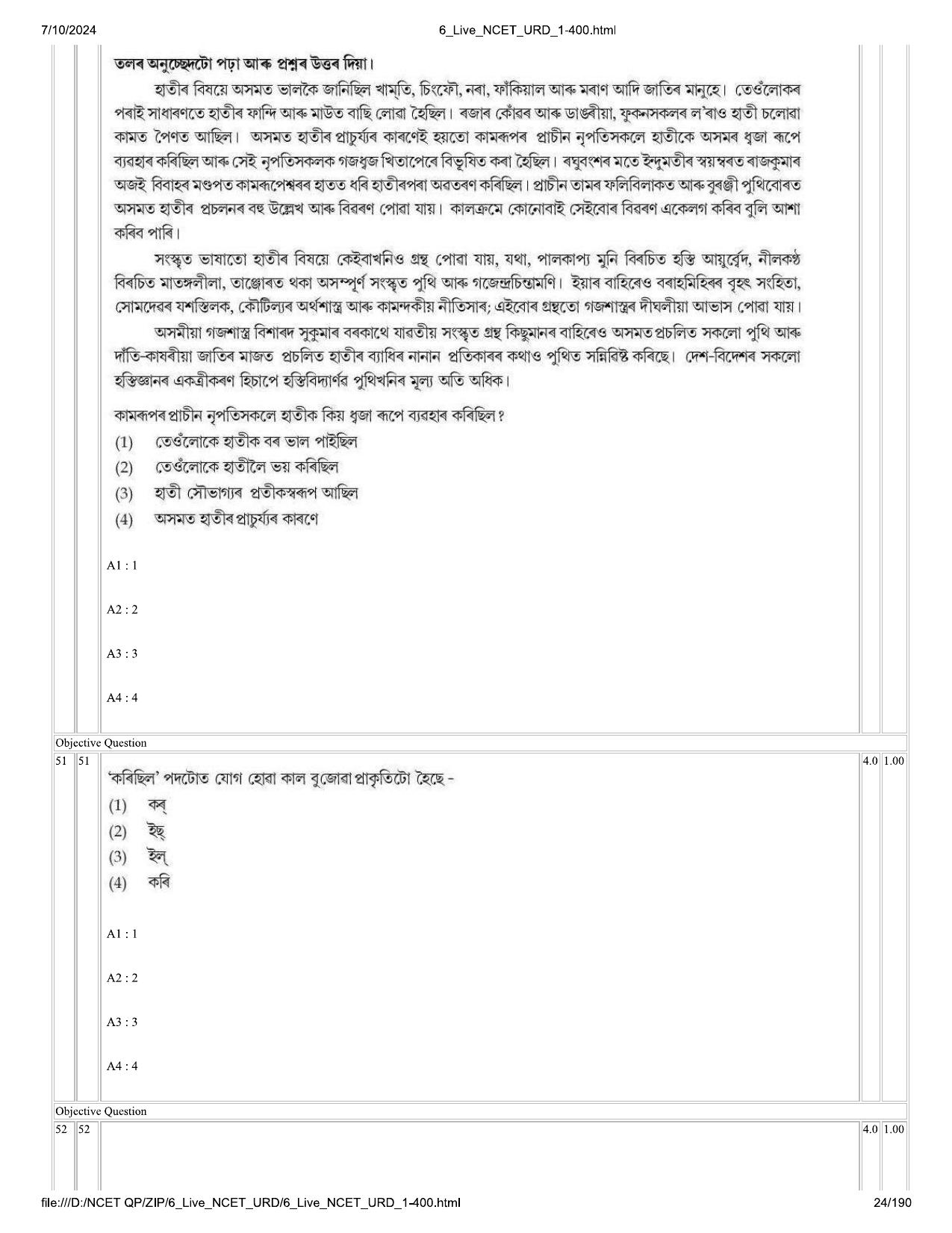NCET 2024 Question Paper (Q 1-400) - Page 24