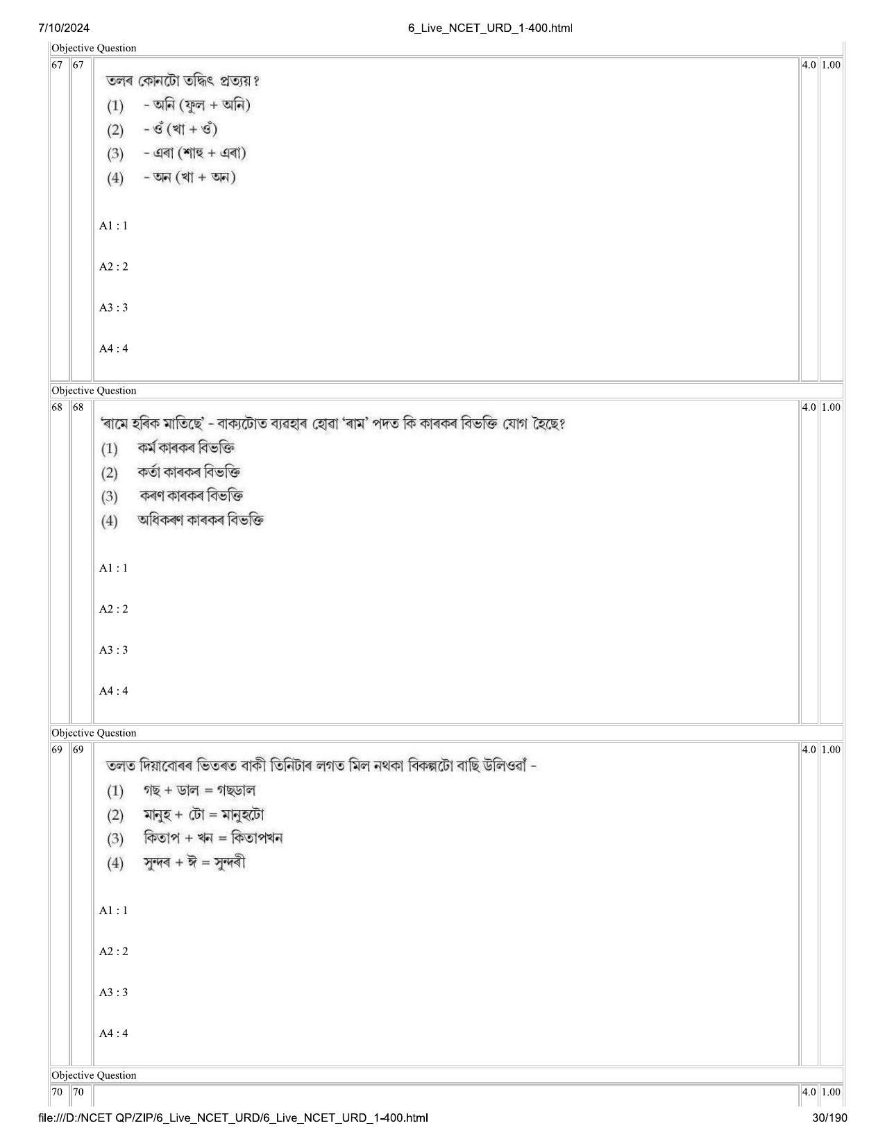 NCET 2024 Question Paper (Q 1-400) - Page 30