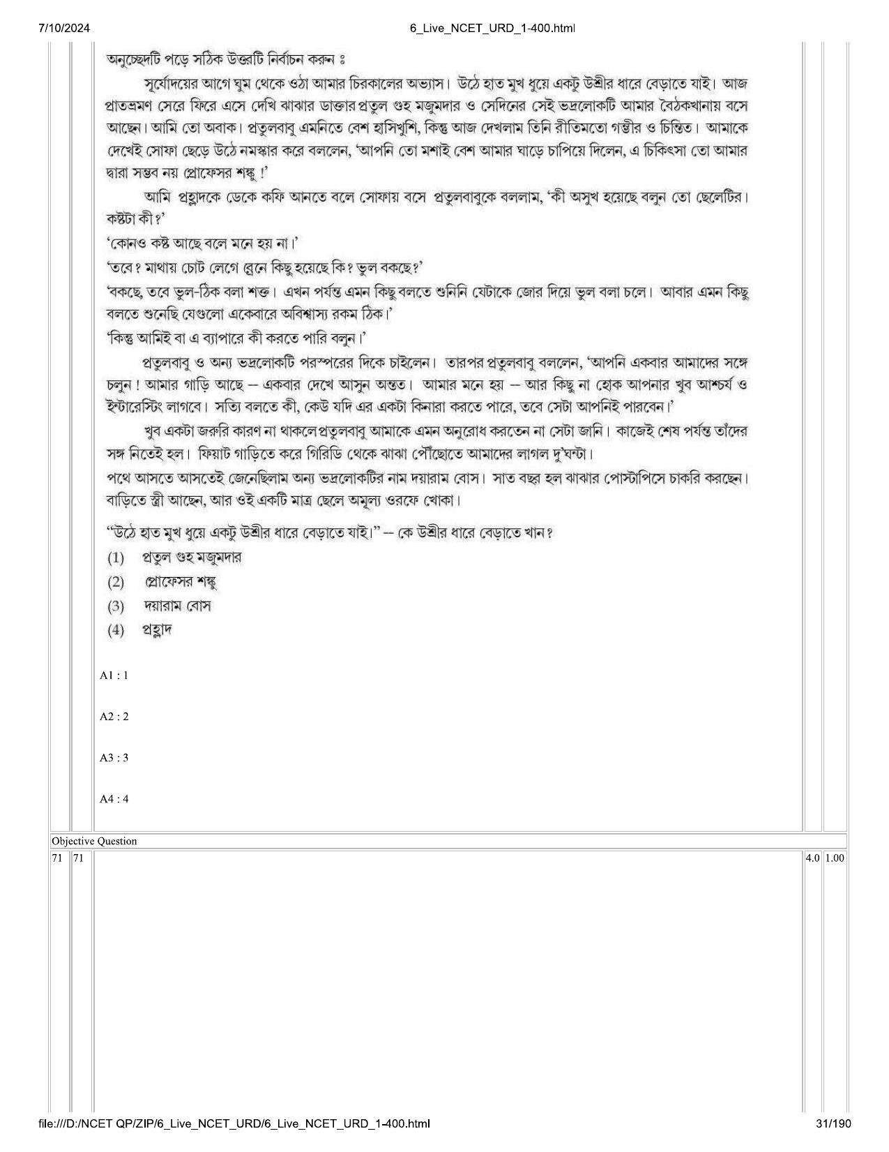 NCET 2024 Question Paper (Q 1-400) - Page 31