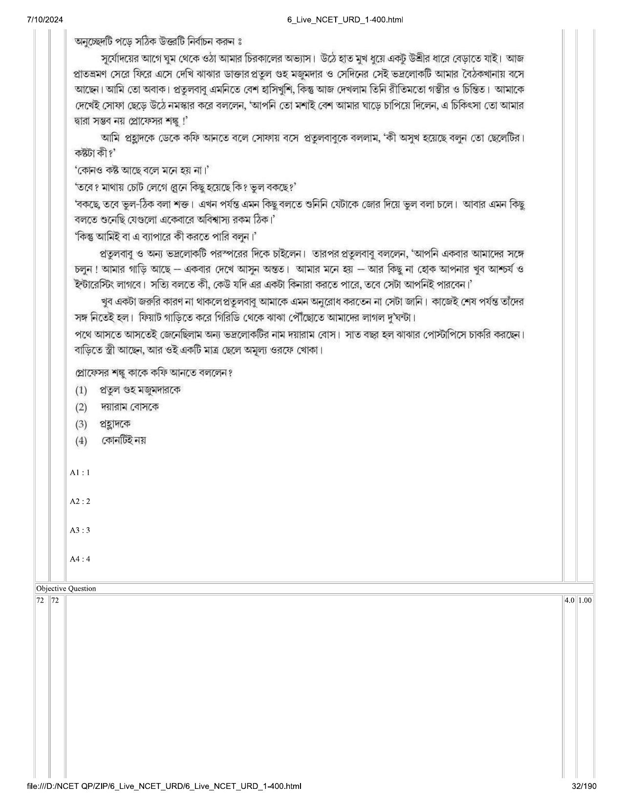 NCET 2024 Question Paper (Q 1-400) - Page 32