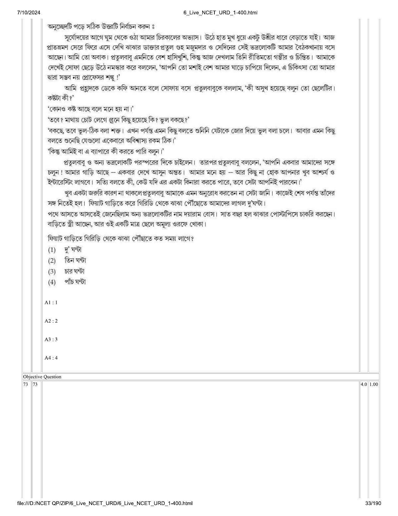 NCET 2024 Question Paper (Q 1-400) - Page 33