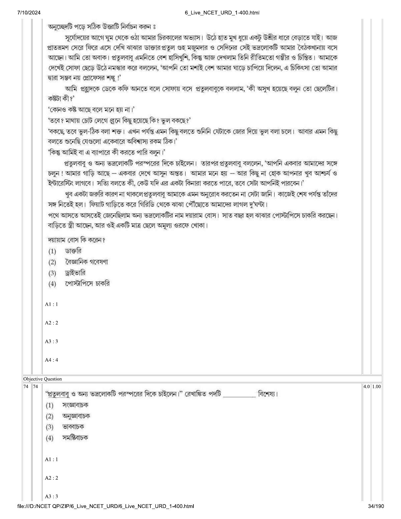 NCET 2024 Question Paper (Q 1-400) - Page 34