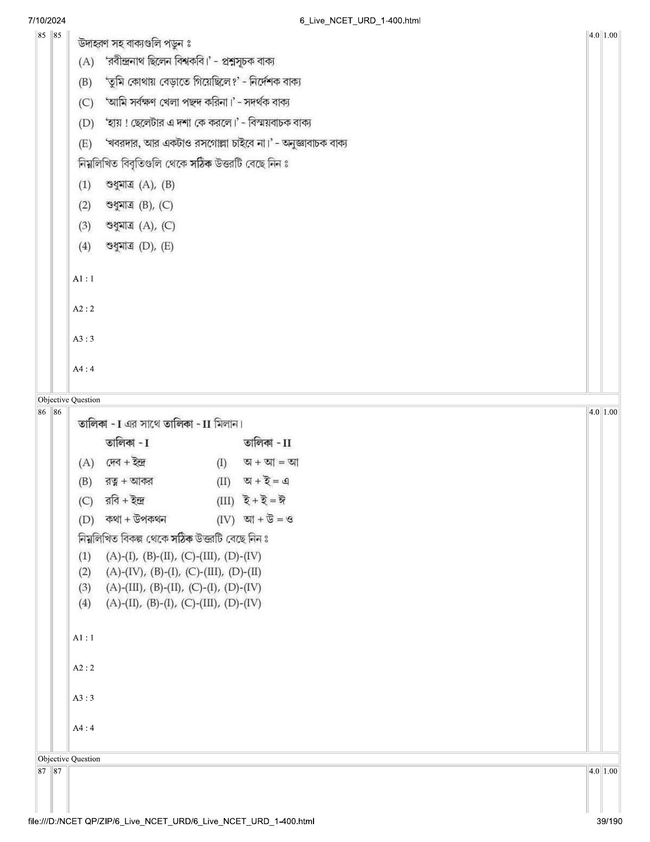 NCET 2024 Question Paper (Q 1-400) - Page 39