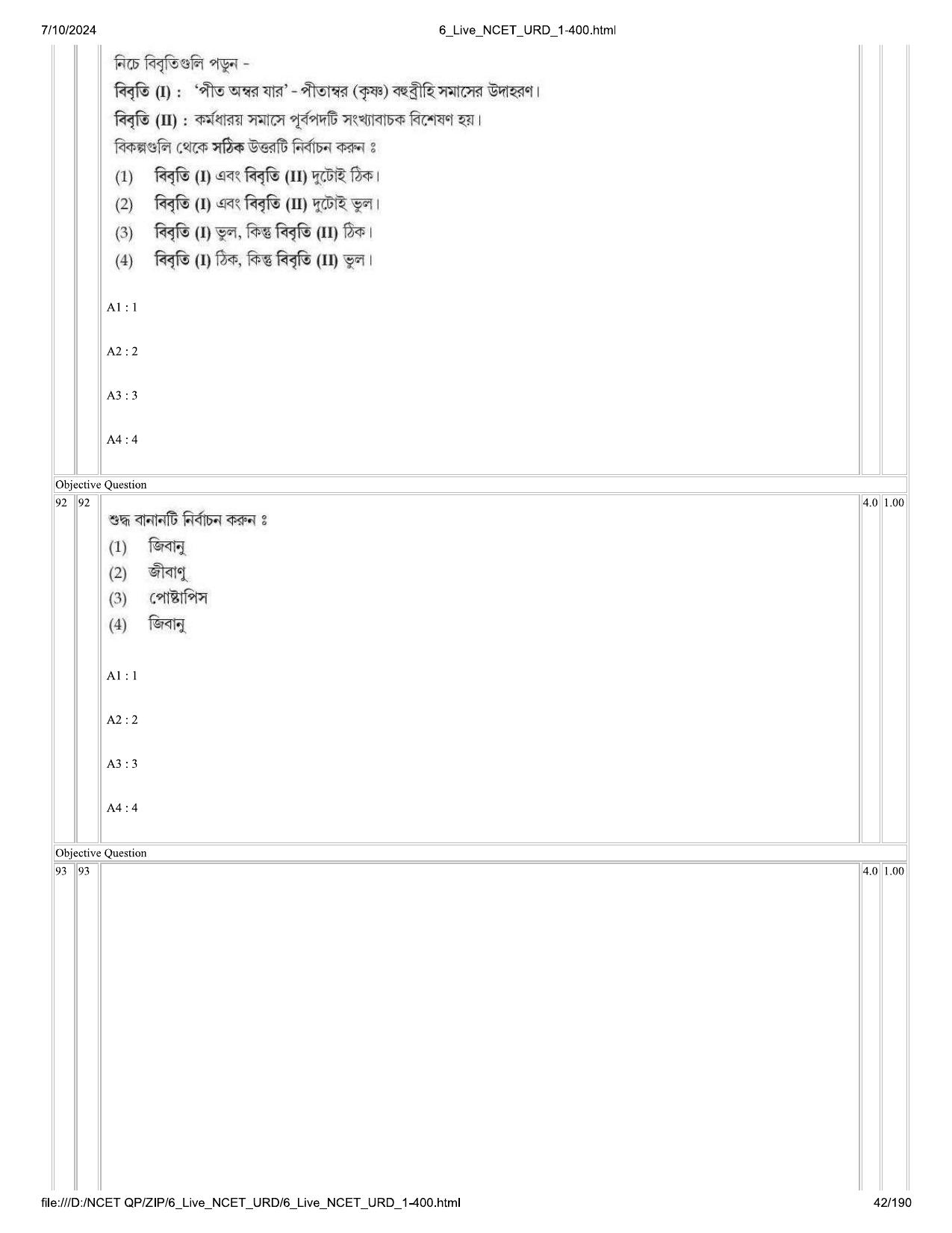 NCET 2024 Question Paper (Q 1-400) - Page 42