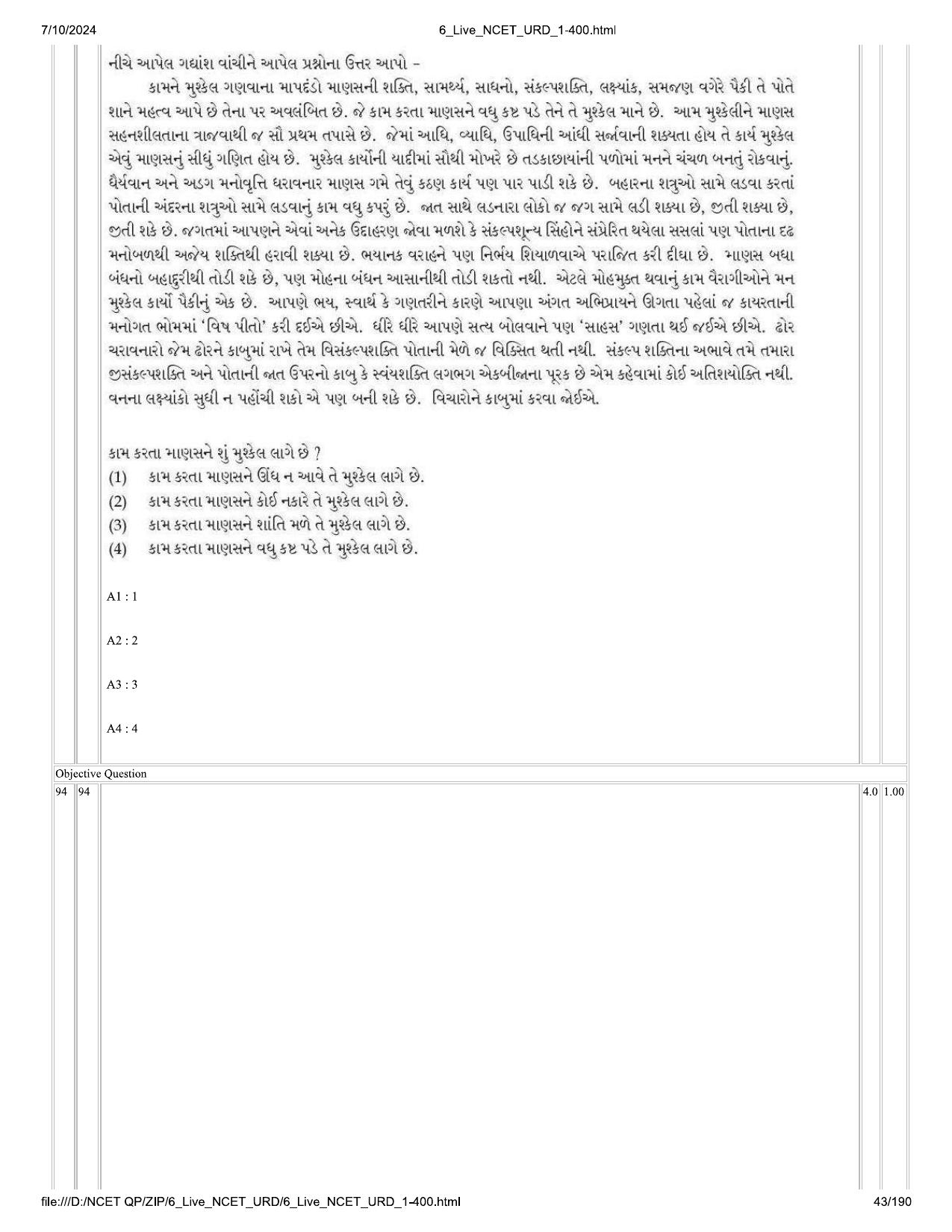 NCET 2024 Question Paper (Q 1-400) - Page 43