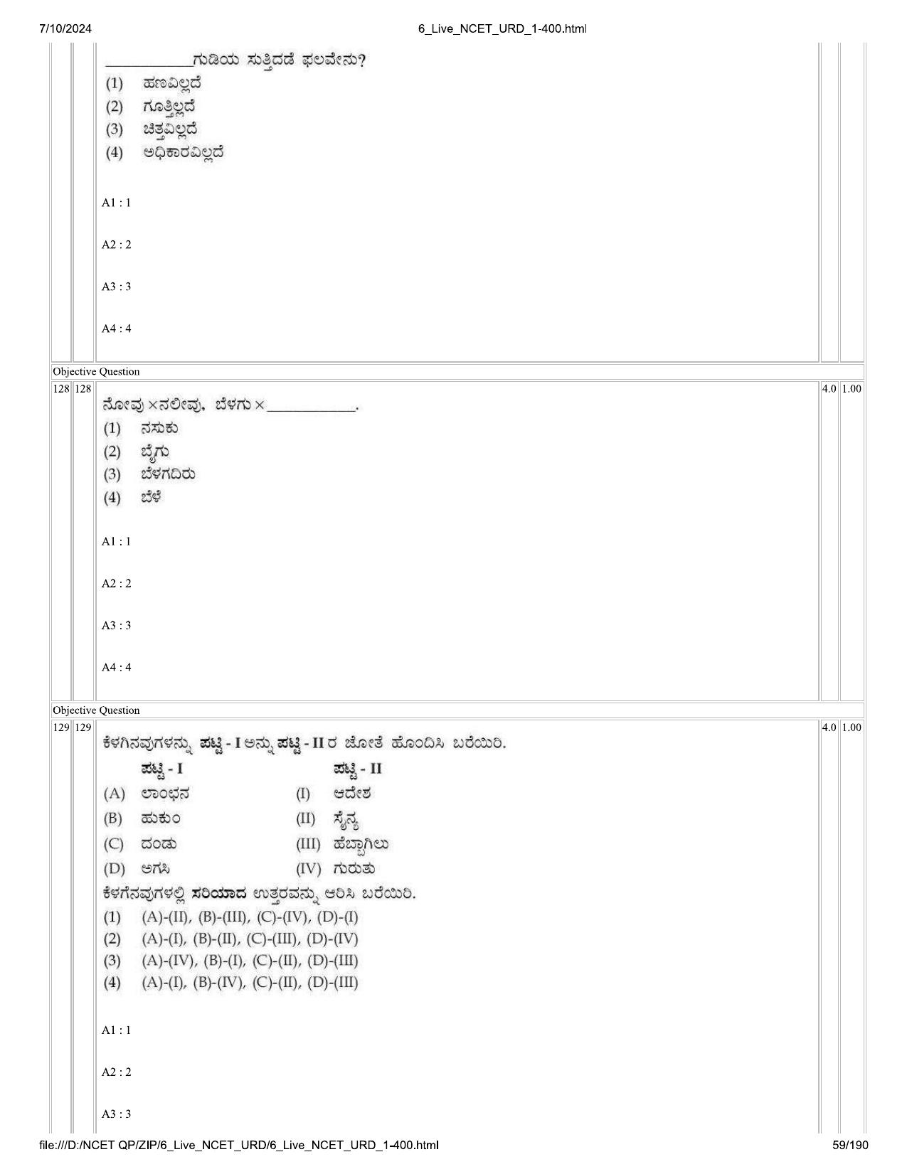 NCET 2024 Question Paper (Q 1-400) - Page 59