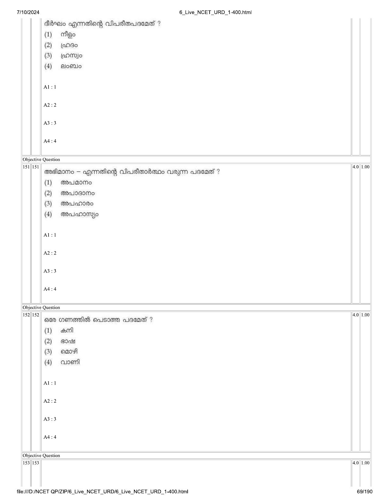 NCET 2024 Question Paper (Q 1-400) - Page 69