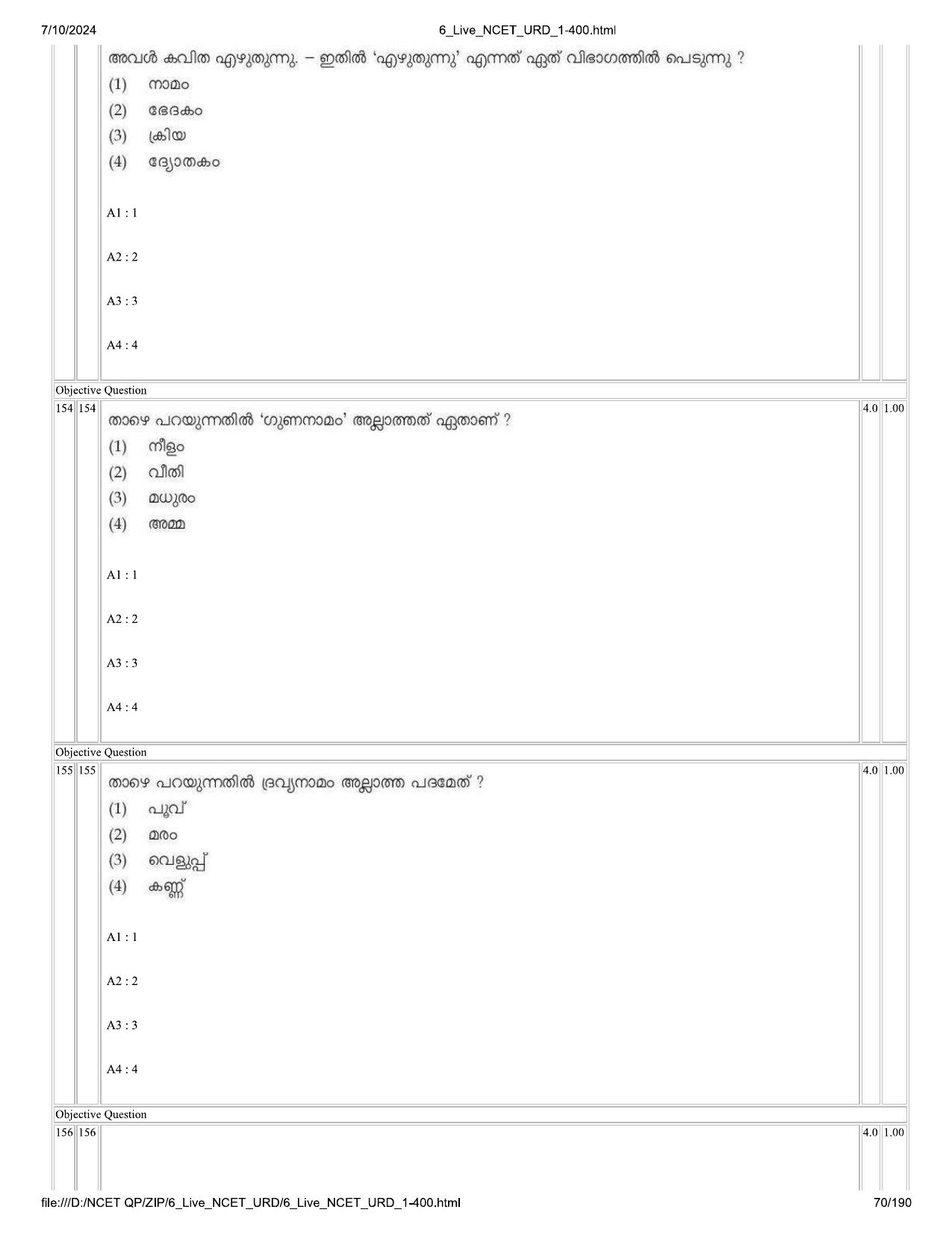 NCET 2024 Question Paper (Q 1-400) - Page 70