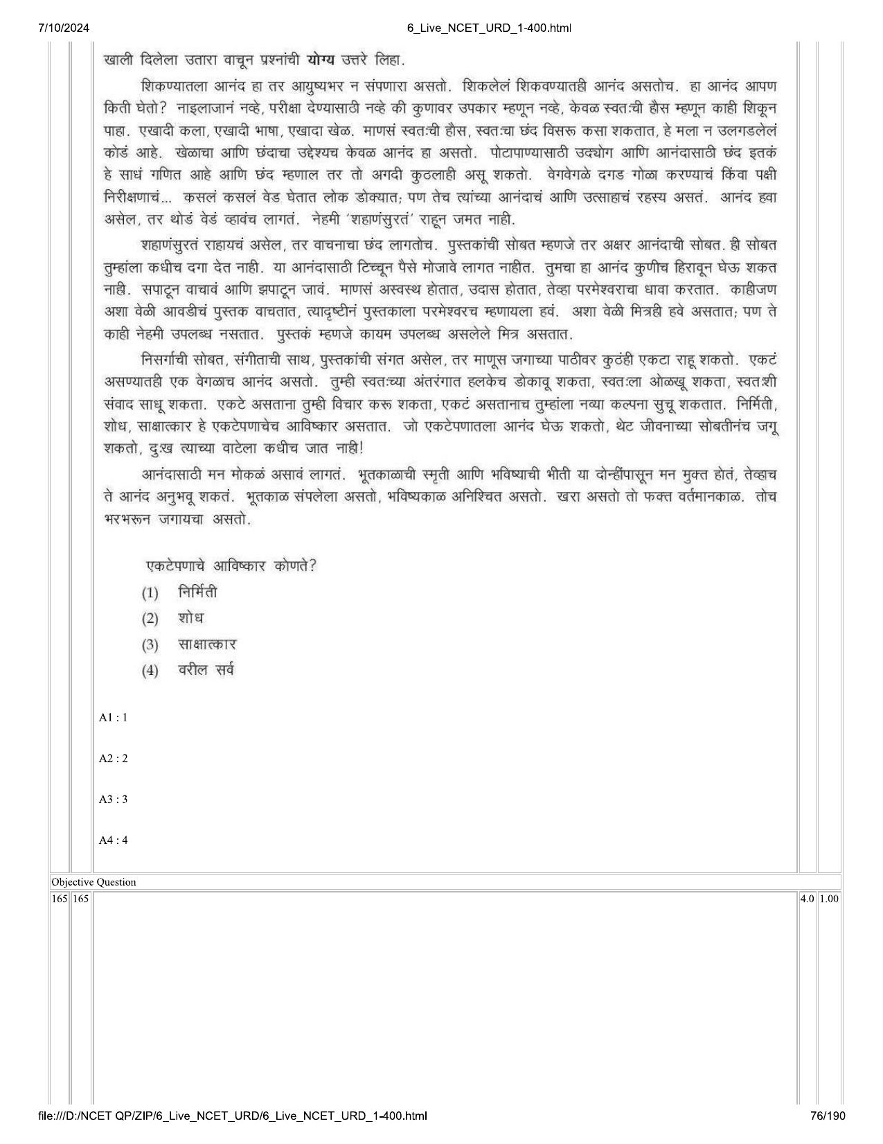 NCET 2024 Question Paper (Q 1-400) - Page 76