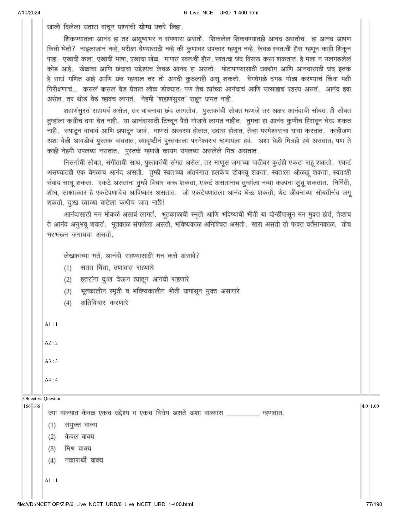 NCET 2024 Question Paper (Q 1-400) - Page 77