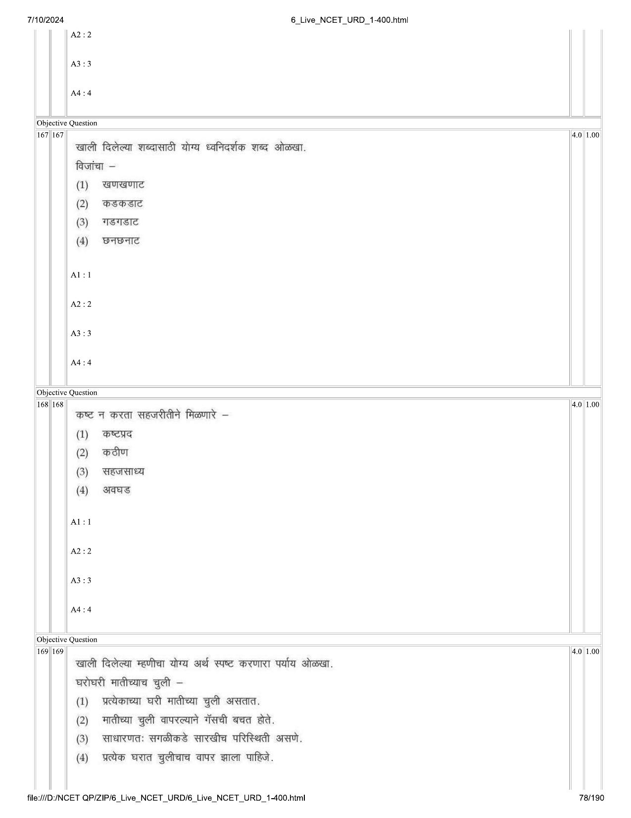 NCET 2024 Question Paper (Q 1-400) - Page 78