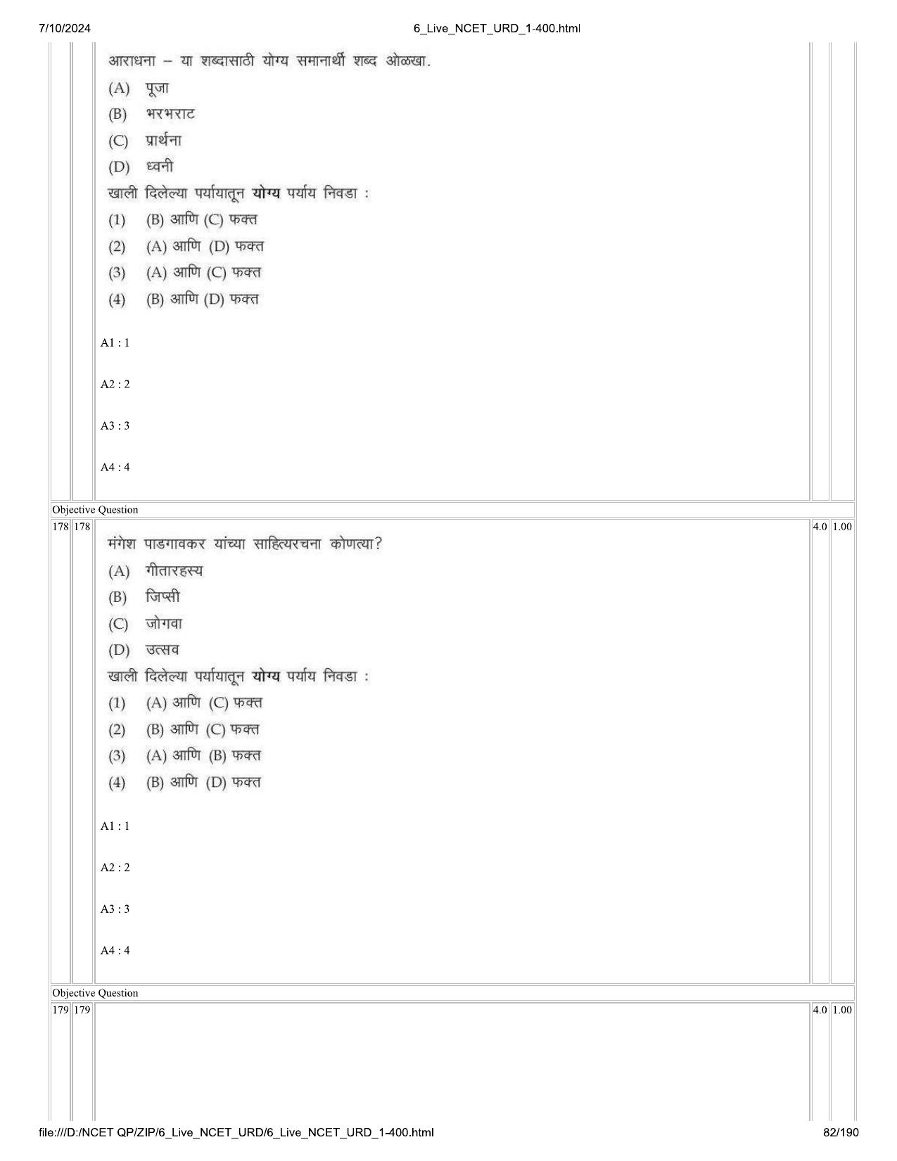 NCET 2024 Question Paper (Q 1-400) - Page 82
