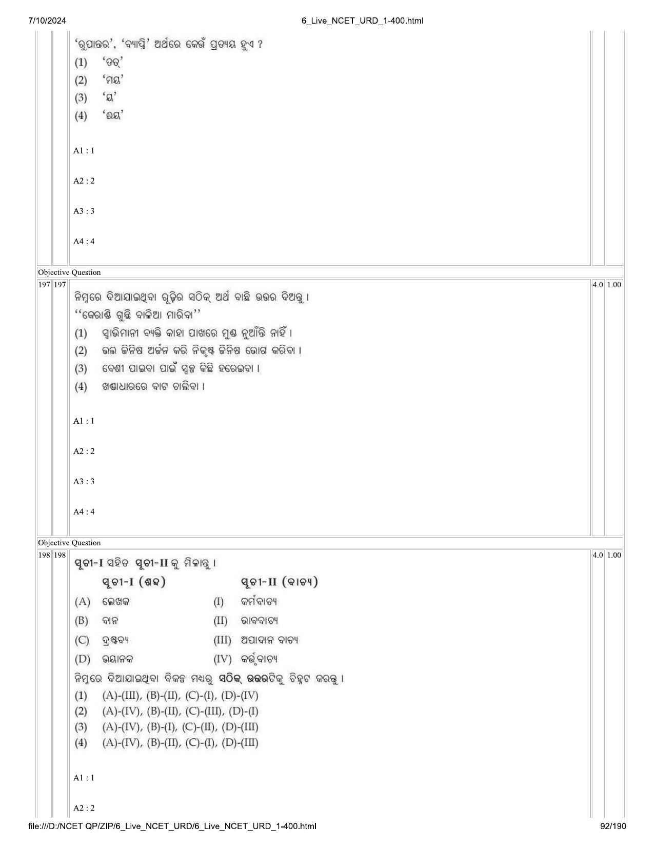 NCET 2024 Question Paper (Q 1-400) - Page 92