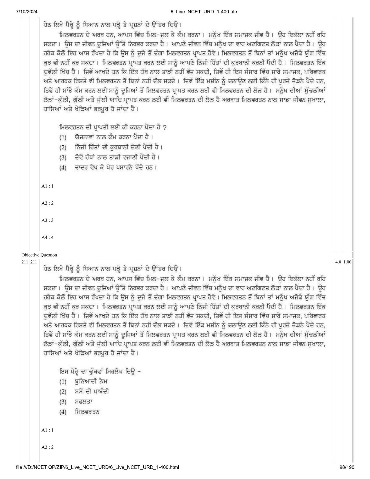 NCET 2024 Question Paper (Q 1-400) - Page 98