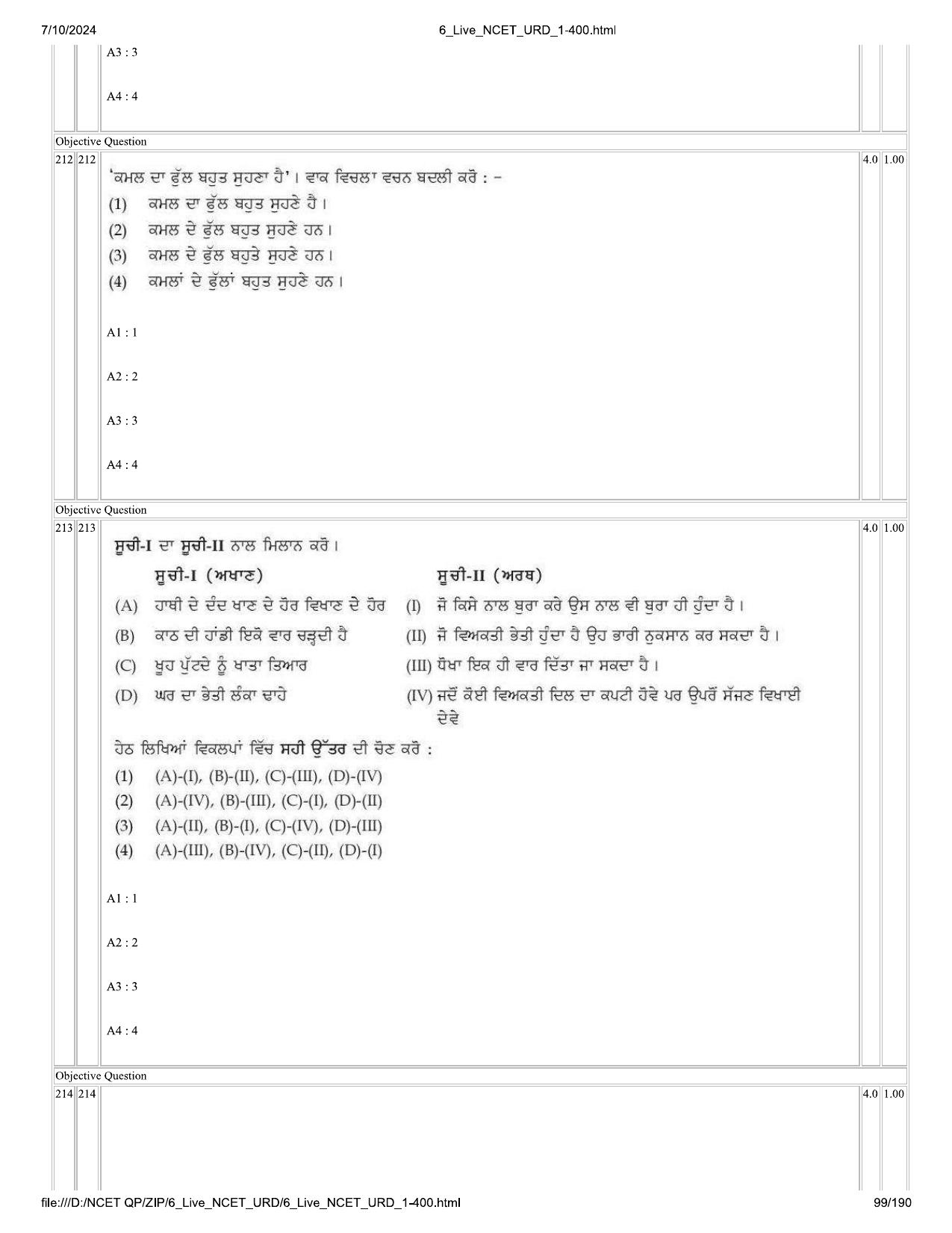 NCET 2024 Question Paper (Q 1-400) - Page 99