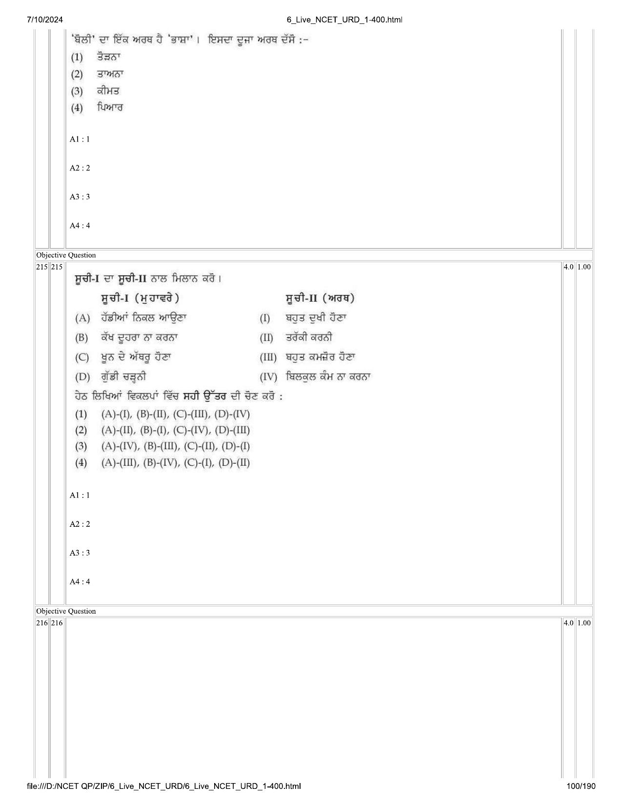 NCET 2024 Question Paper (Q 1-400) - Page 100