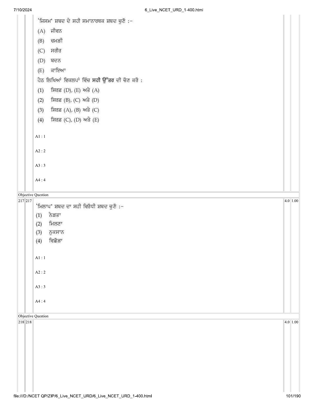 NCET 2024 Question Paper (Q 1-400) - Page 101