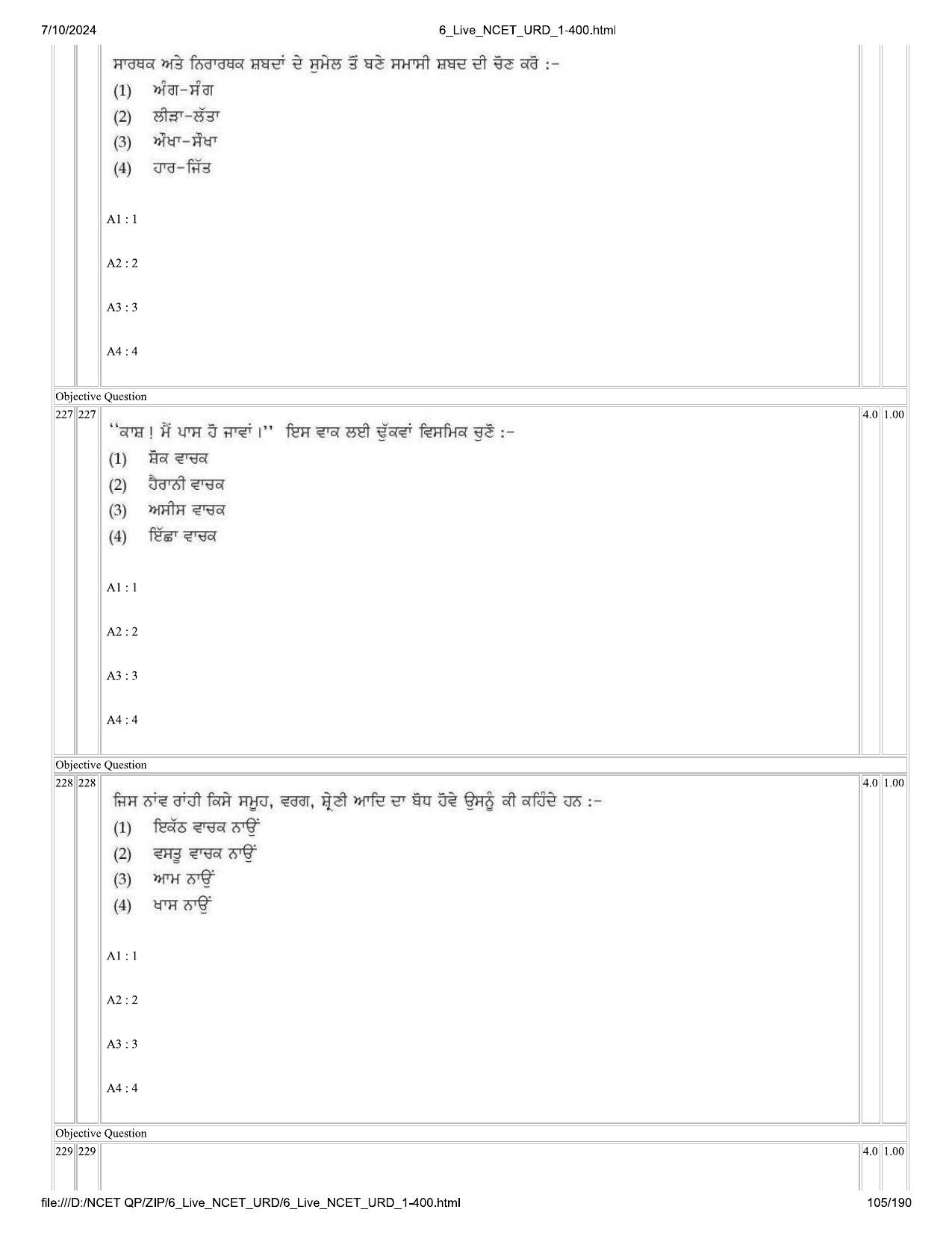 NCET 2024 Question Paper (Q 1-400) - Page 105