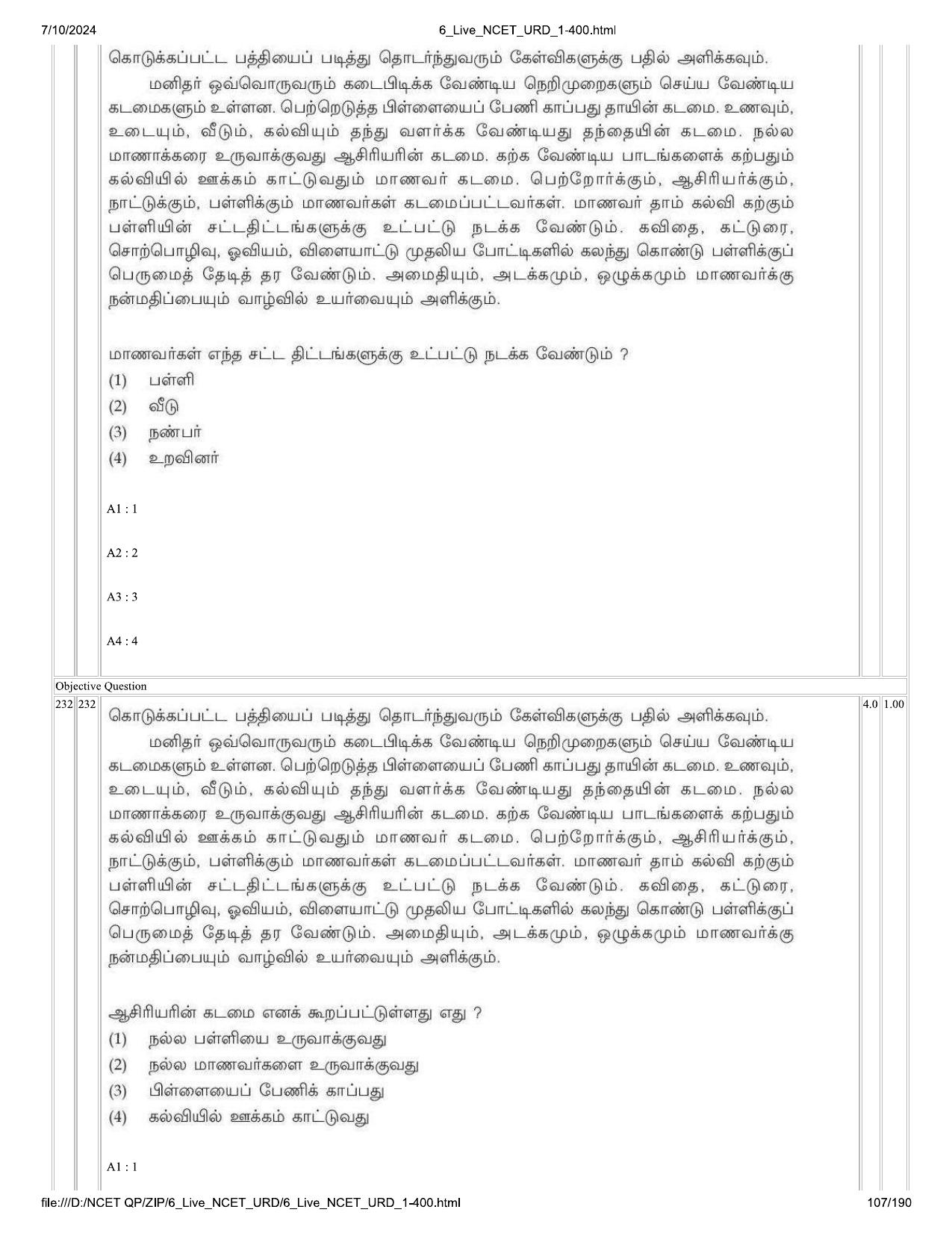 NCET 2024 Question Paper (Q 1-400) - Page 107