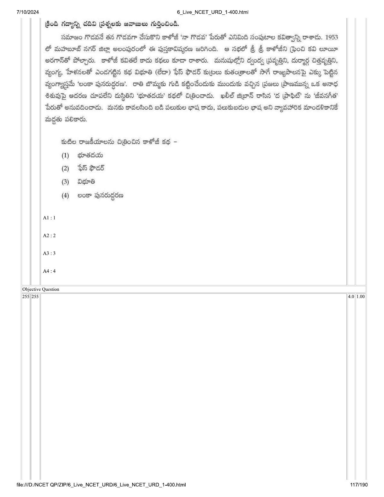 NCET 2024 Question Paper (Q 1-400) - Page 117