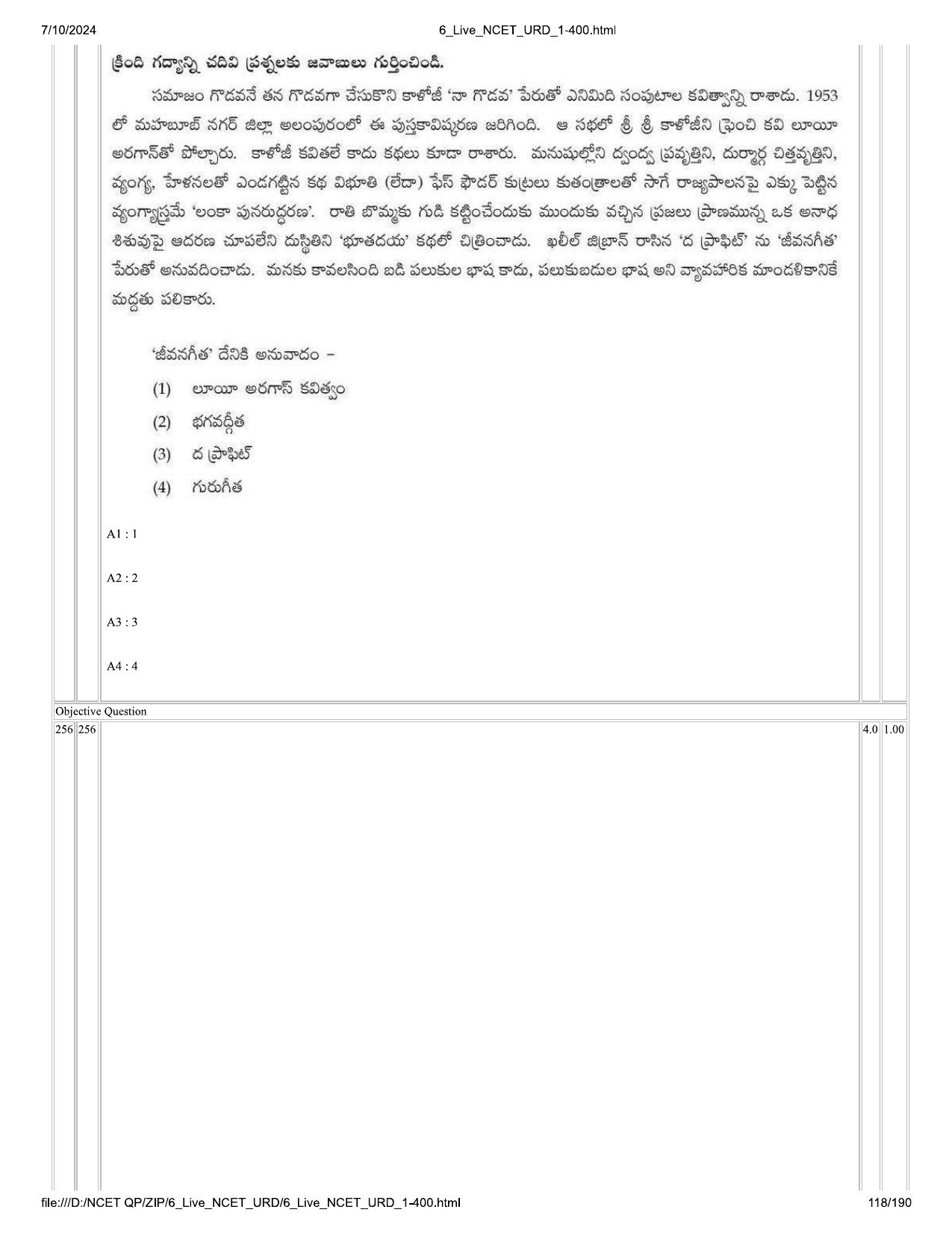 NCET 2024 Question Paper (Q 1-400) - Page 118