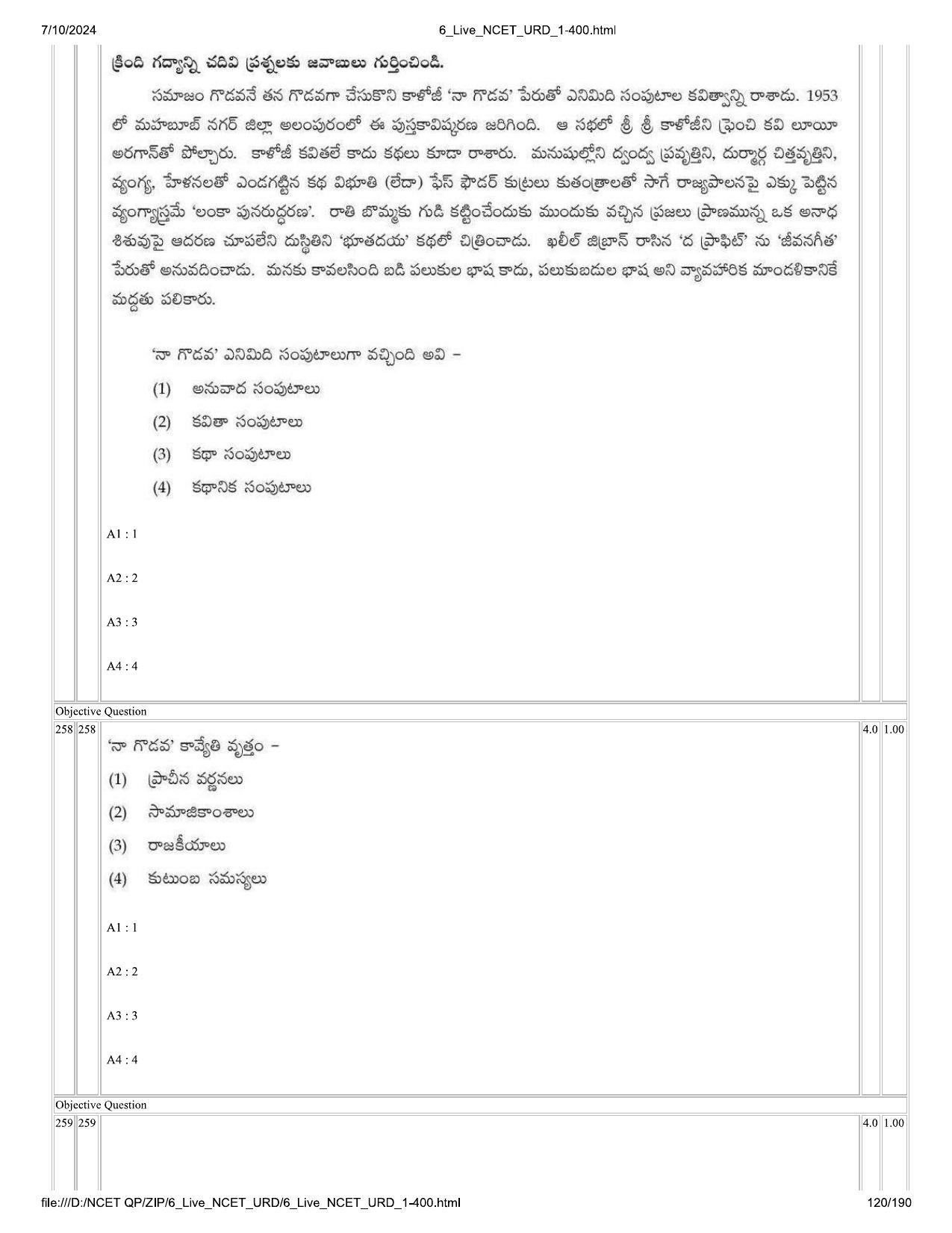 NCET 2024 Question Paper (Q 1-400) - Page 120