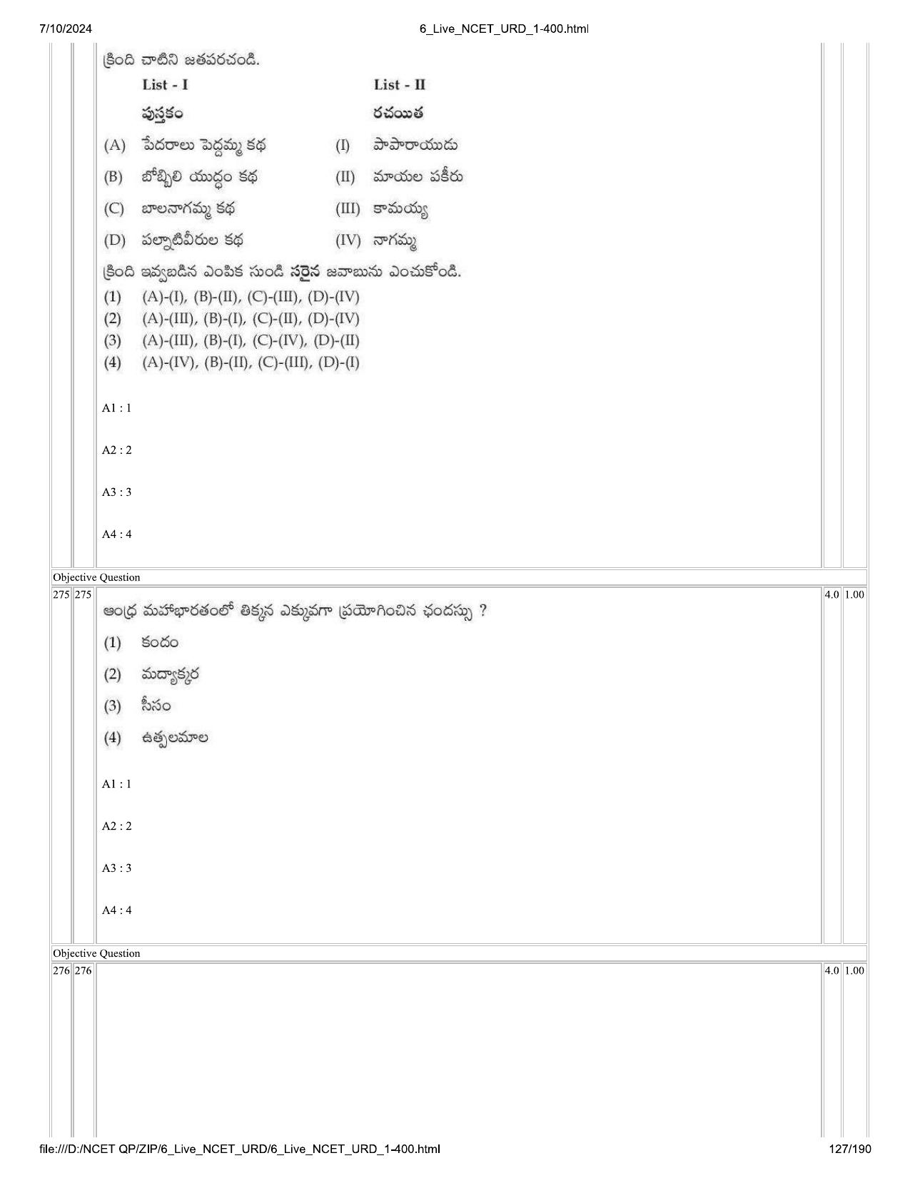 NCET 2024 Question Paper (Q 1-400) - Page 127