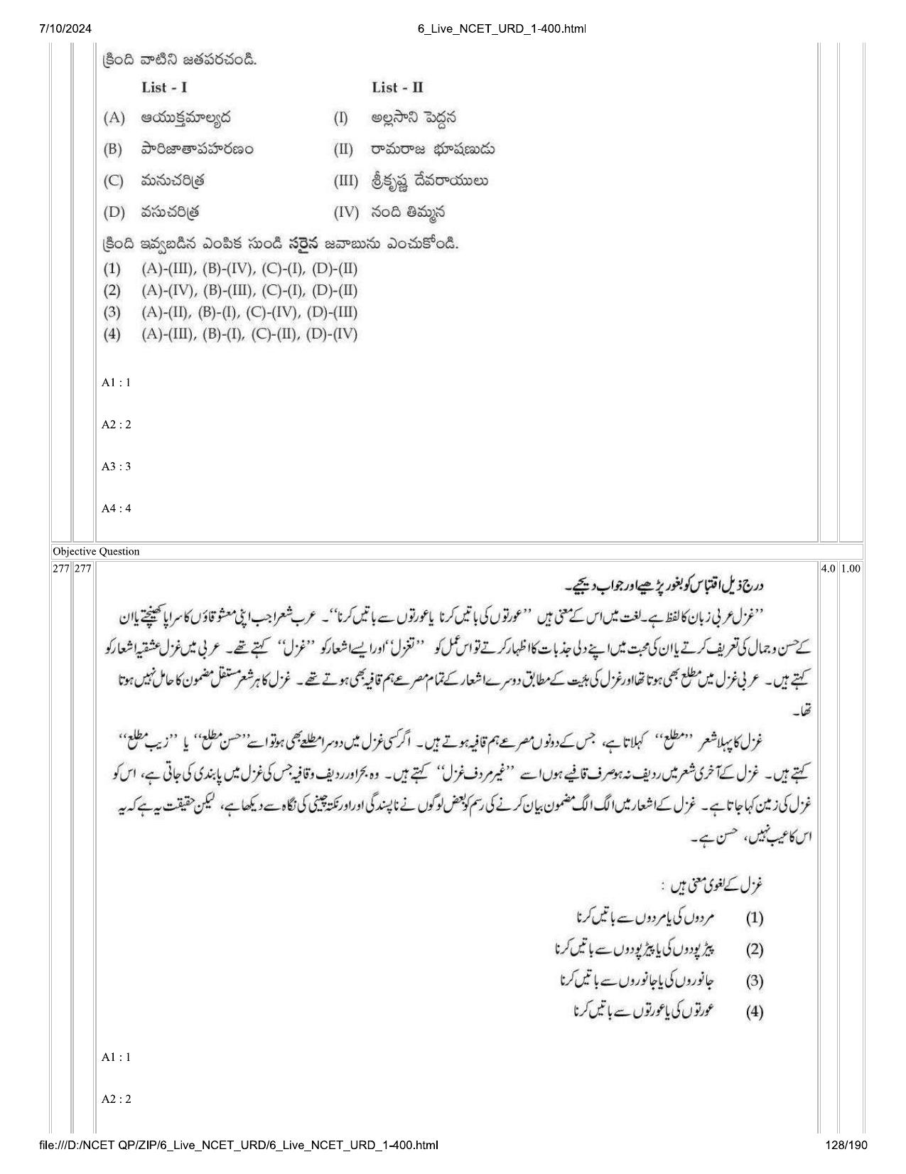 NCET 2024 Question Paper (Q 1-400) - Page 128
