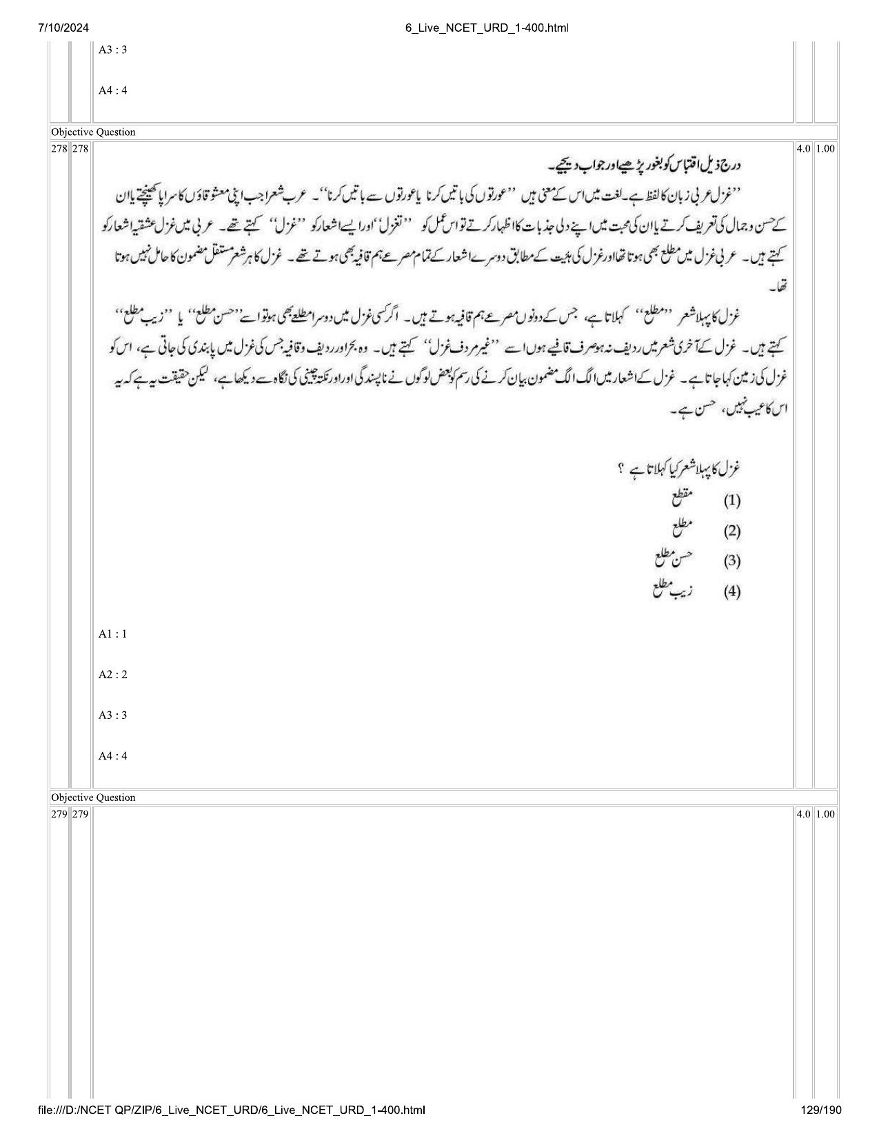 NCET 2024 Question Paper (Q 1-400) - Page 129