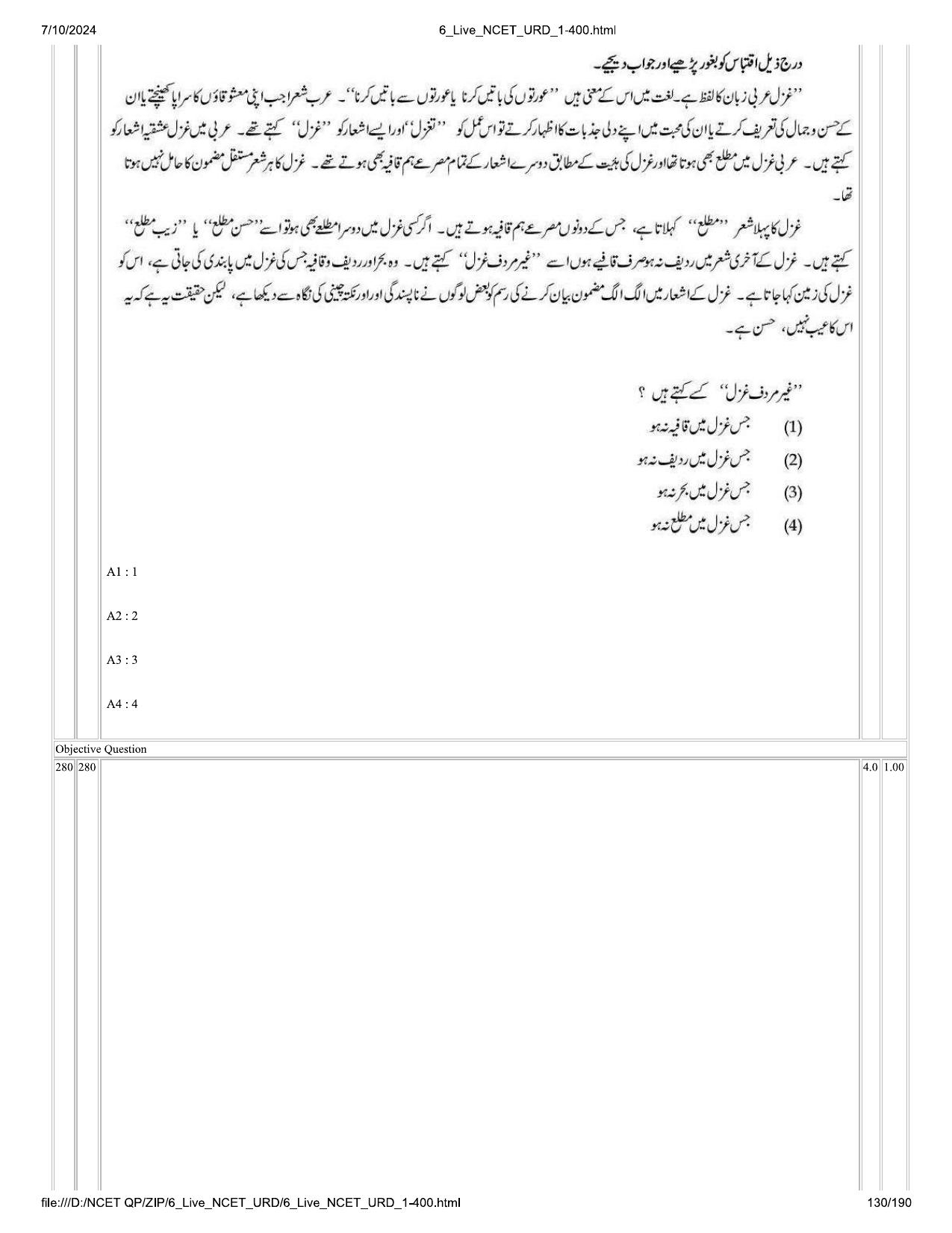 NCET 2024 Question Paper (Q 1-400) - Page 130