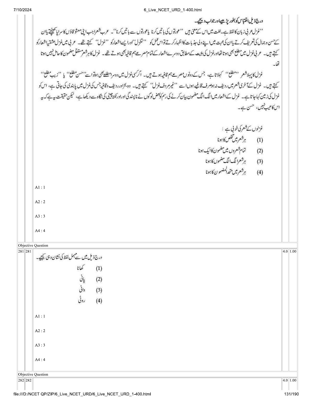 NCET 2024 Question Paper (Q 1-400) - Page 131