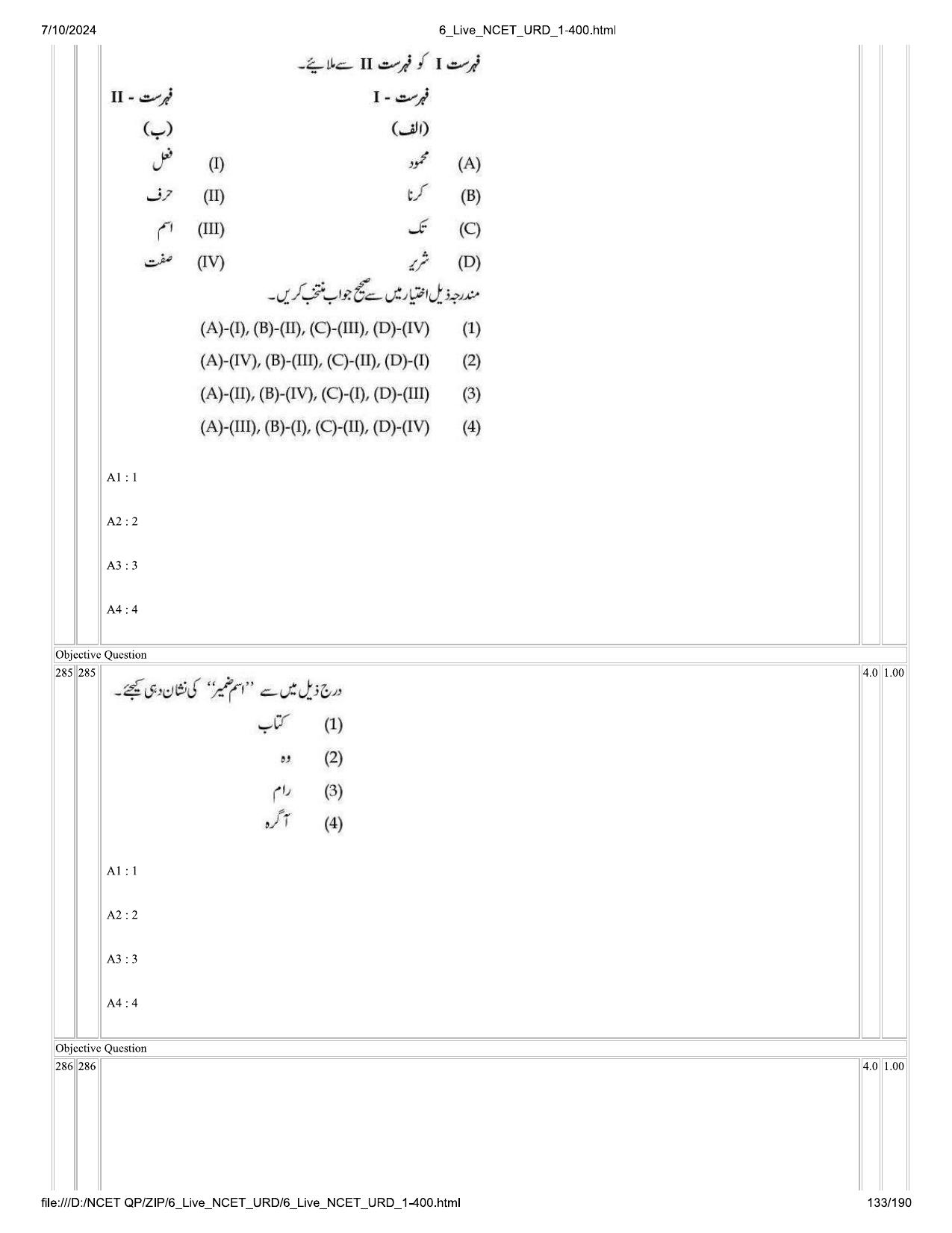 NCET 2024 Question Paper (Q 1-400) - Page 133