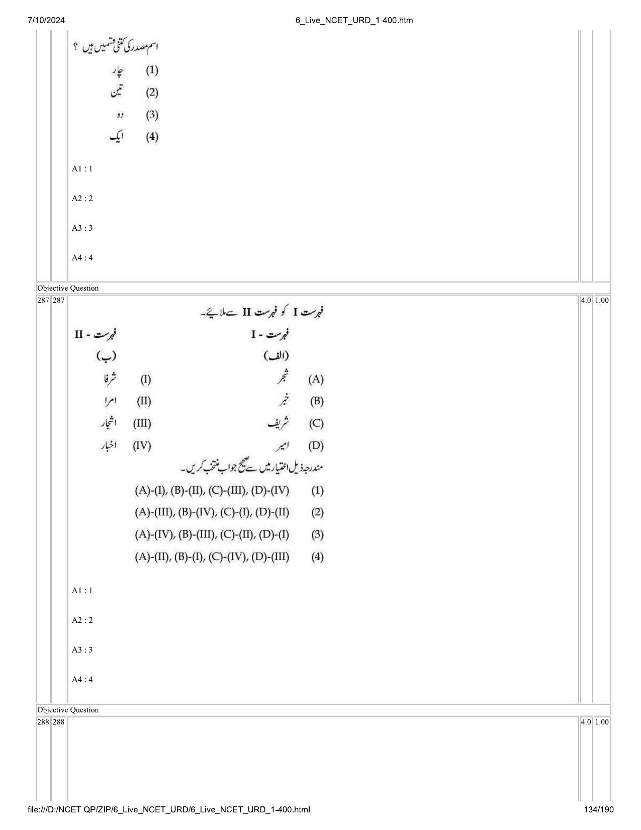 NCET 2024 Question Paper (Q 1-400) - Page 134