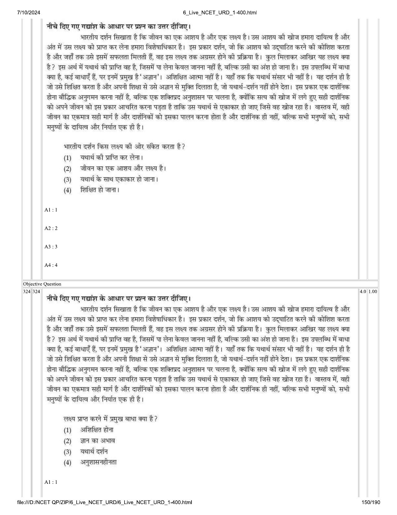 NCET 2024 Question Paper (Q 1-400) - Page 150