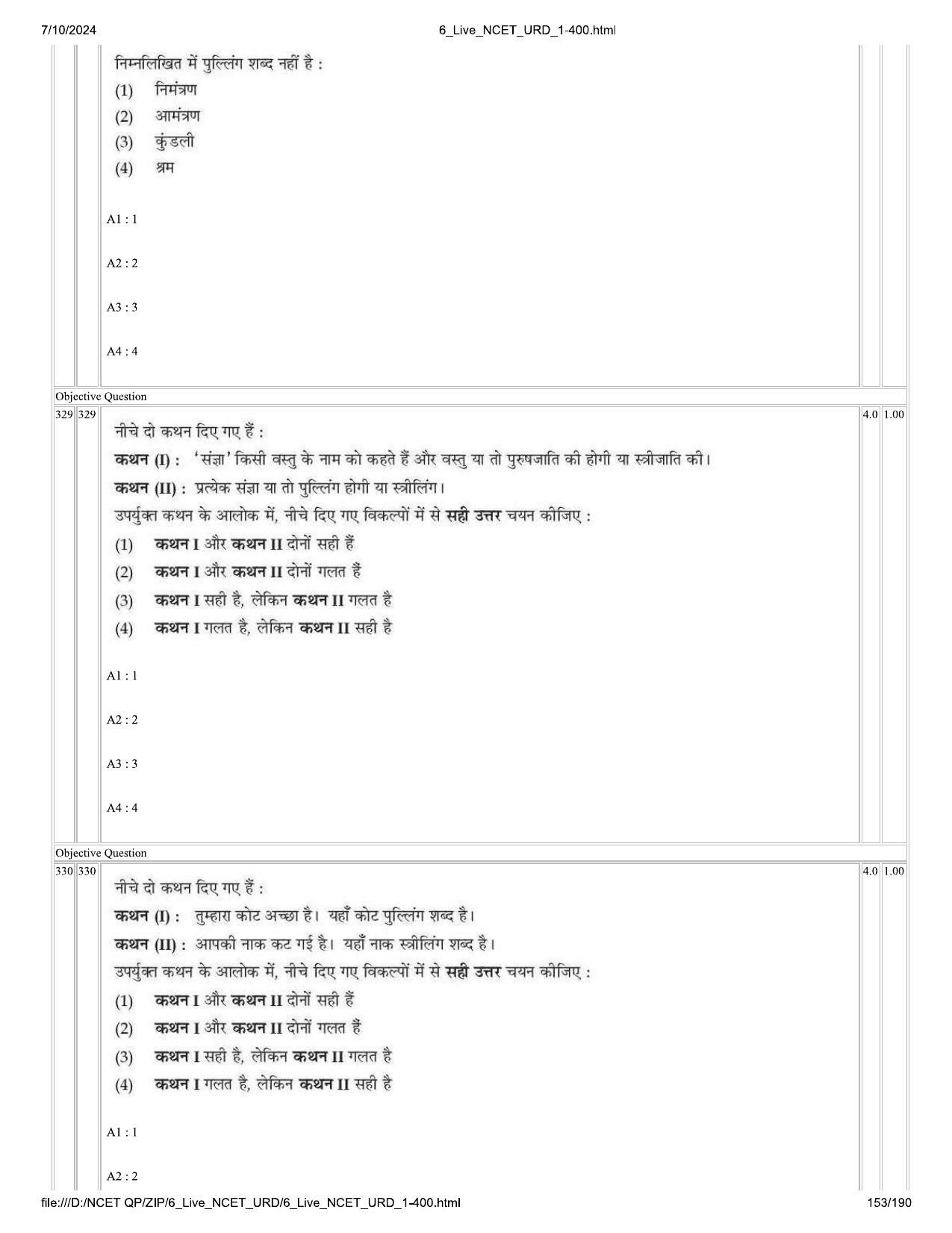 NCET 2024 Question Paper (Q 1-400) - Page 153