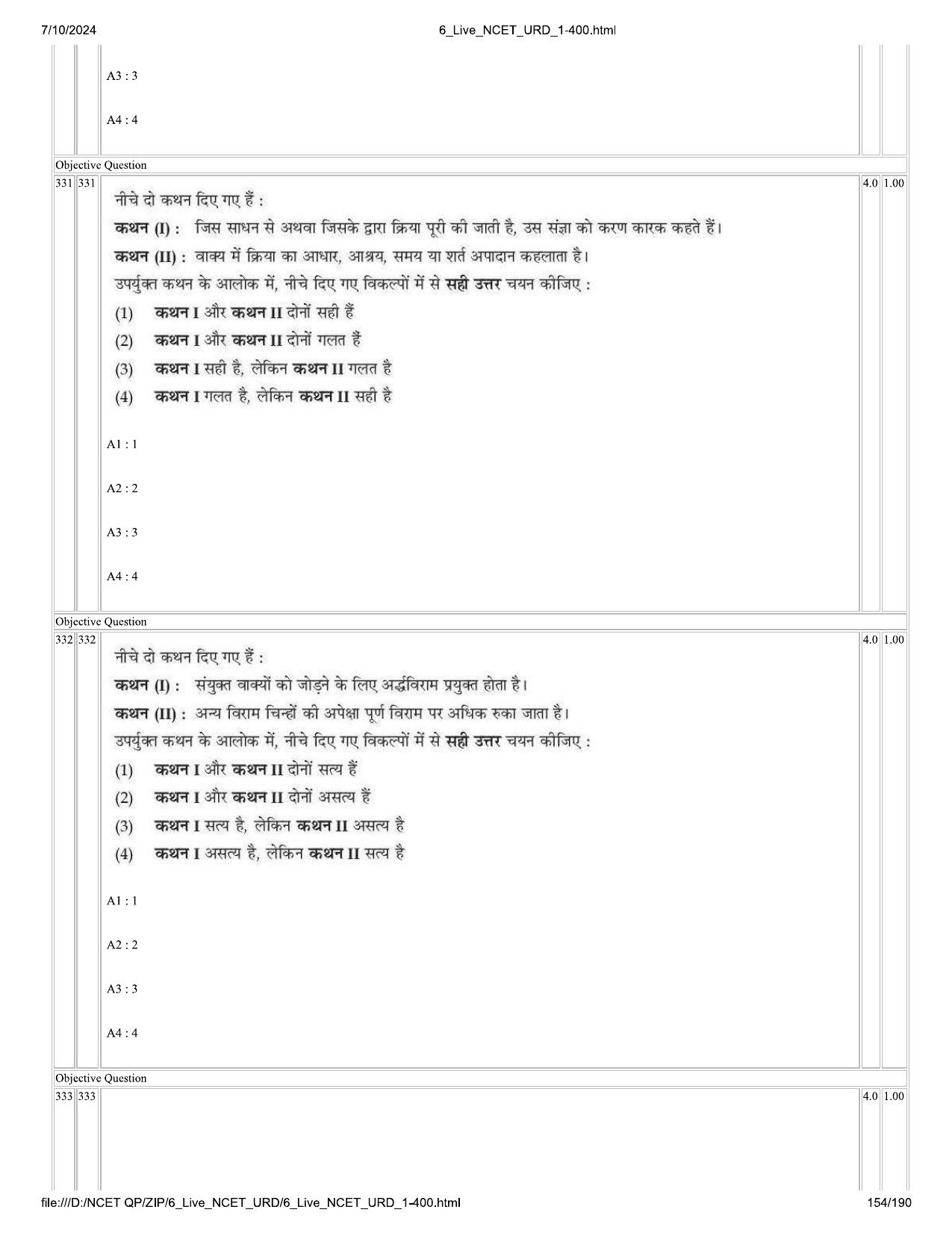 NCET 2024 Question Paper (Q 1-400) - Page 154