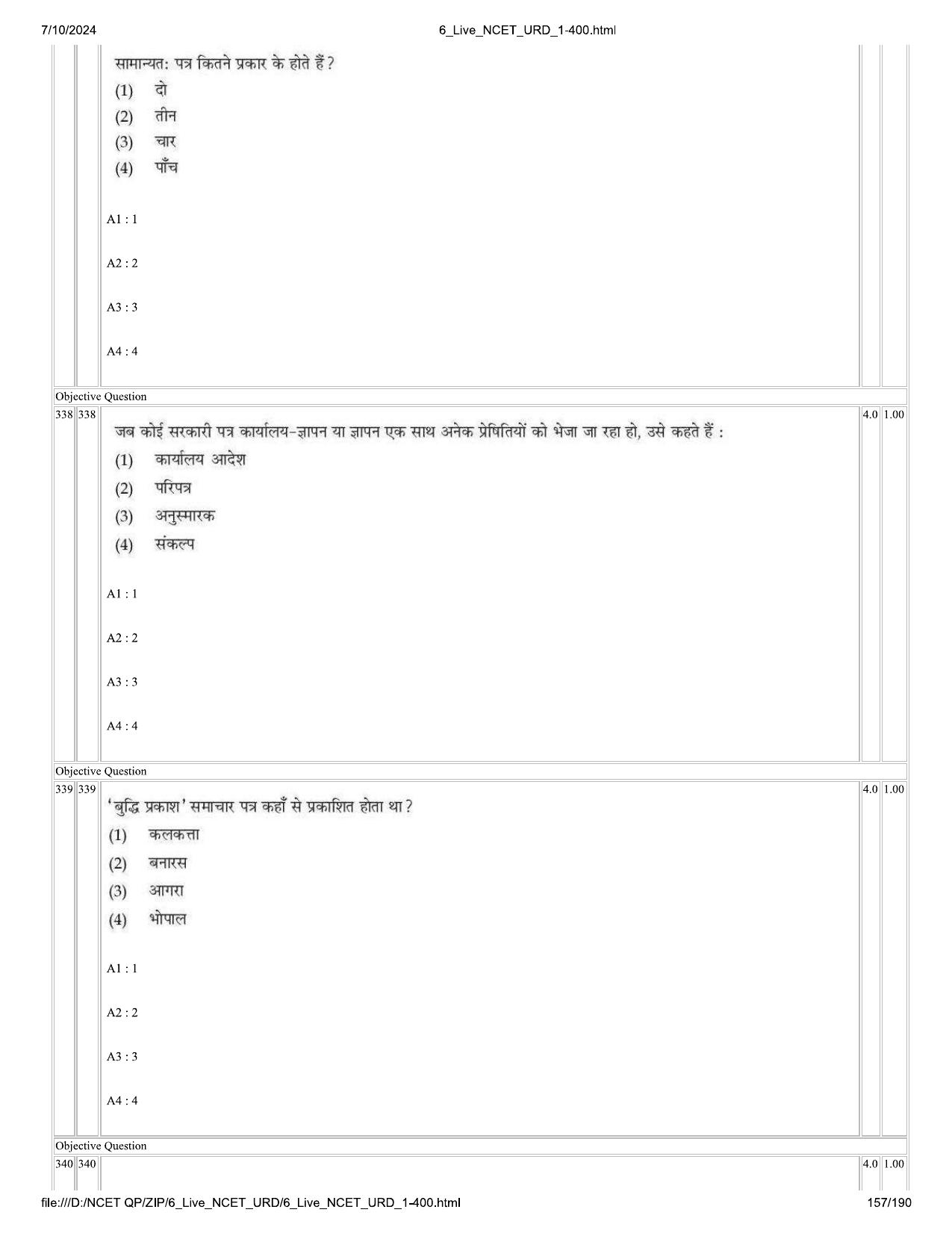 NCET 2024 Question Paper (Q 1-400) - Page 157