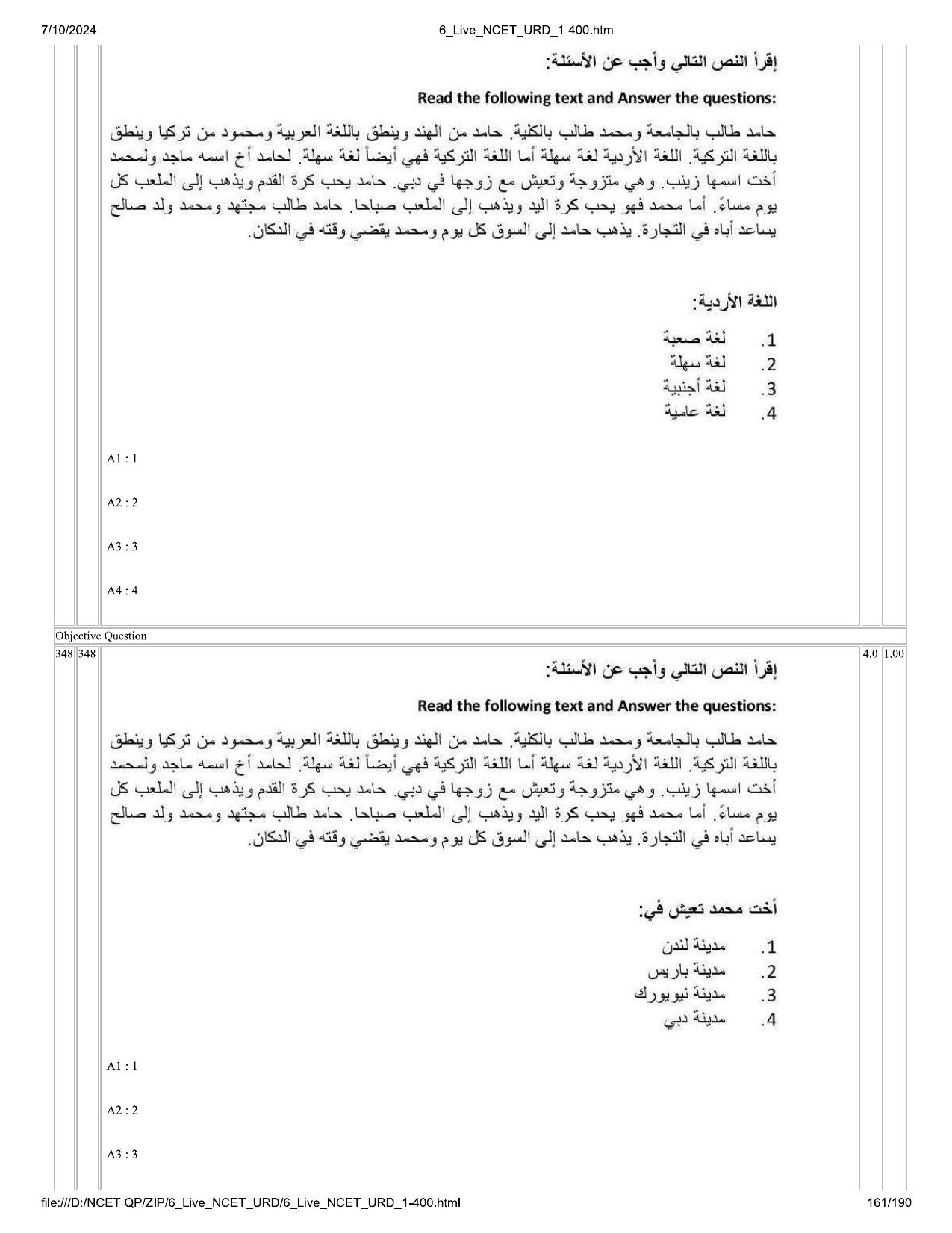 NCET 2024 Question Paper (Q 1-400) - Page 161