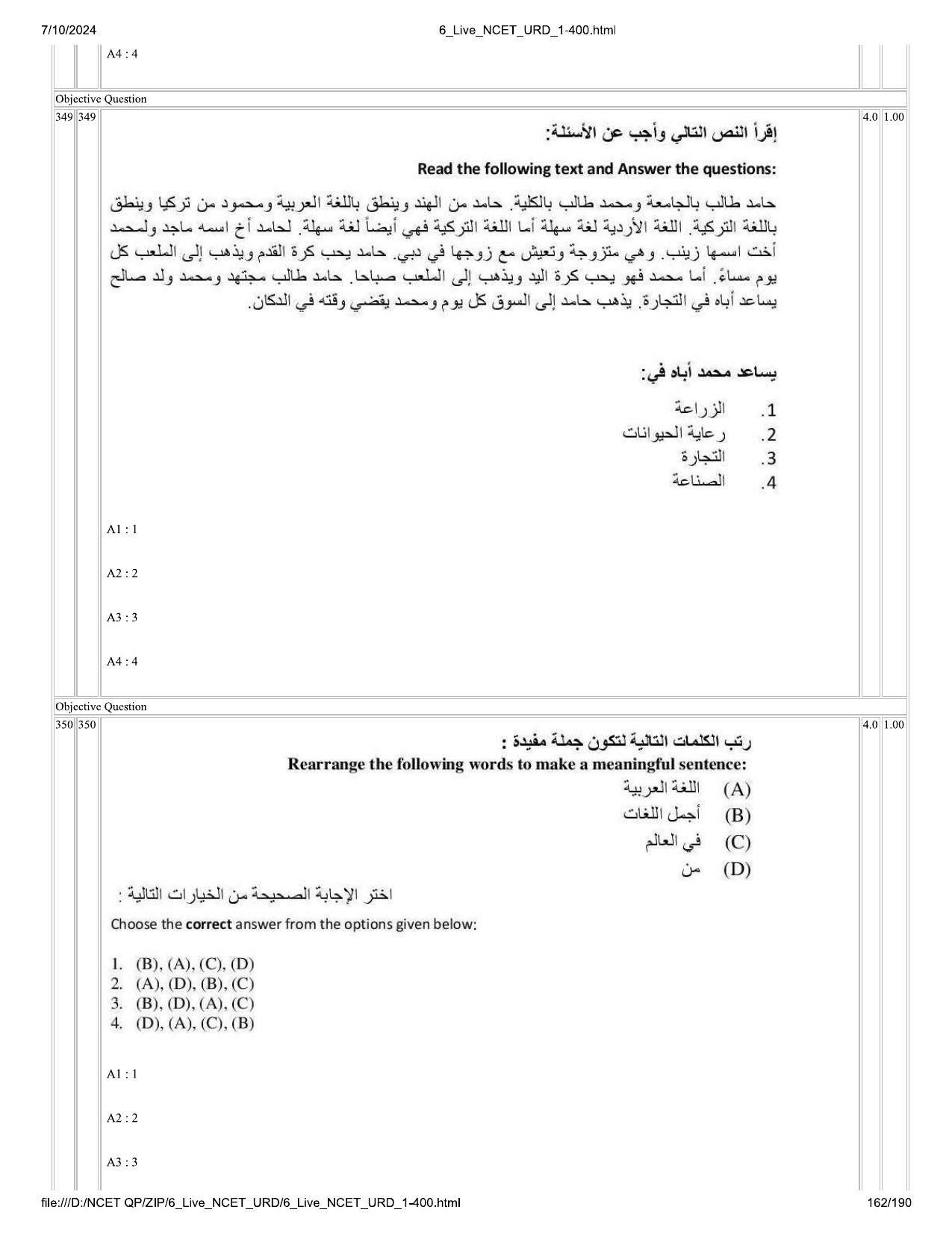 NCET 2024 Question Paper (Q 1-400) - Page 162