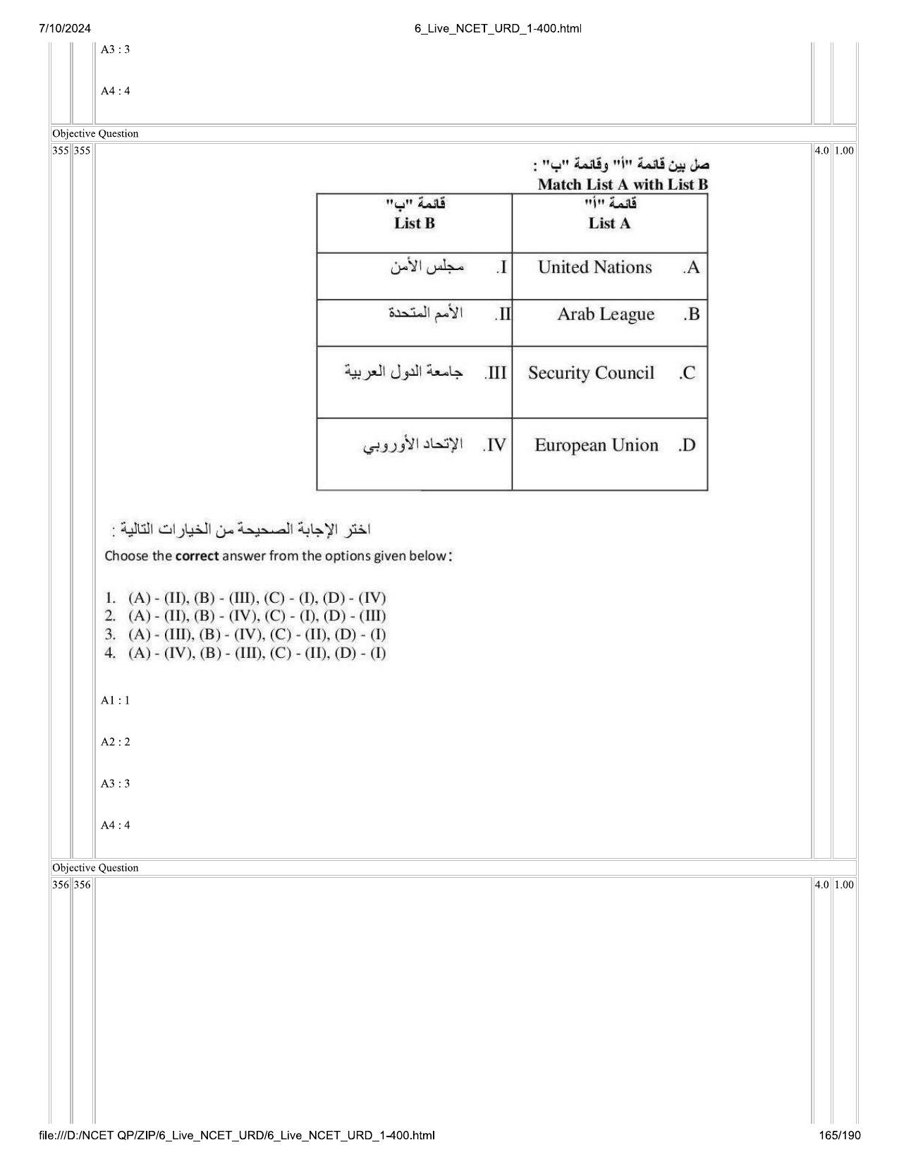 NCET 2024 Question Paper (Q 1-400) - Page 165