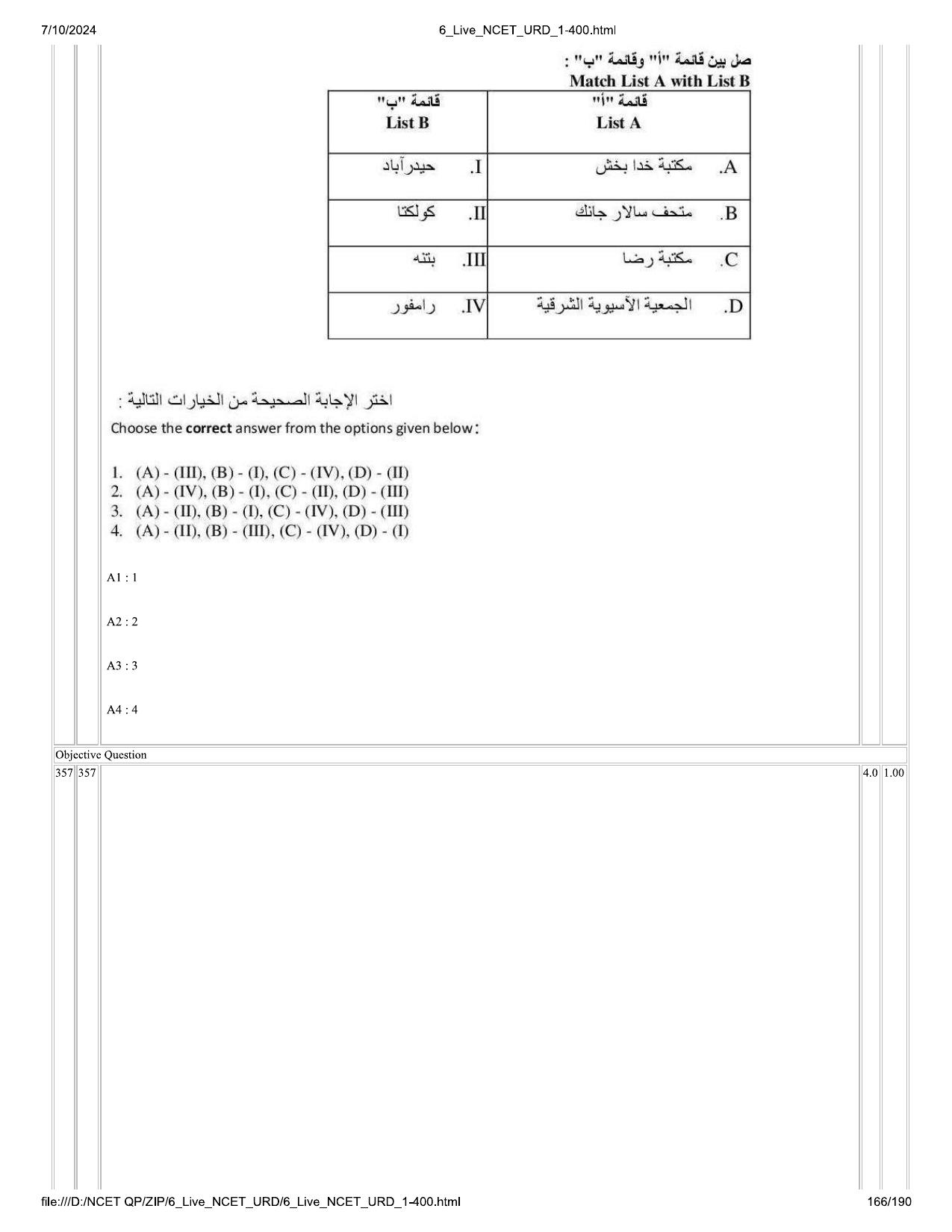NCET 2024 Question Paper (Q 1-400) - Page 166