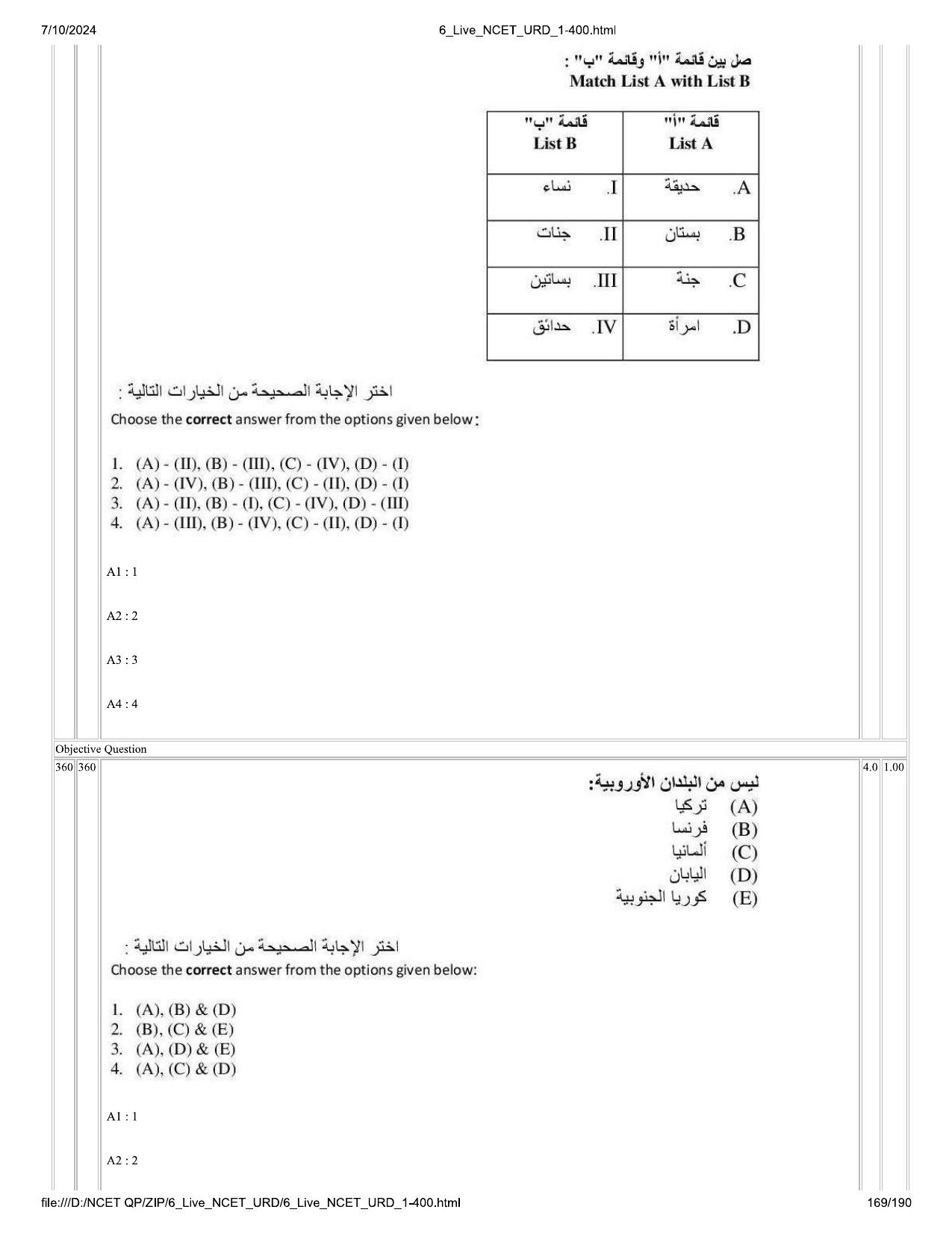 NCET 2024 Question Paper (Q 1-400) - Page 169