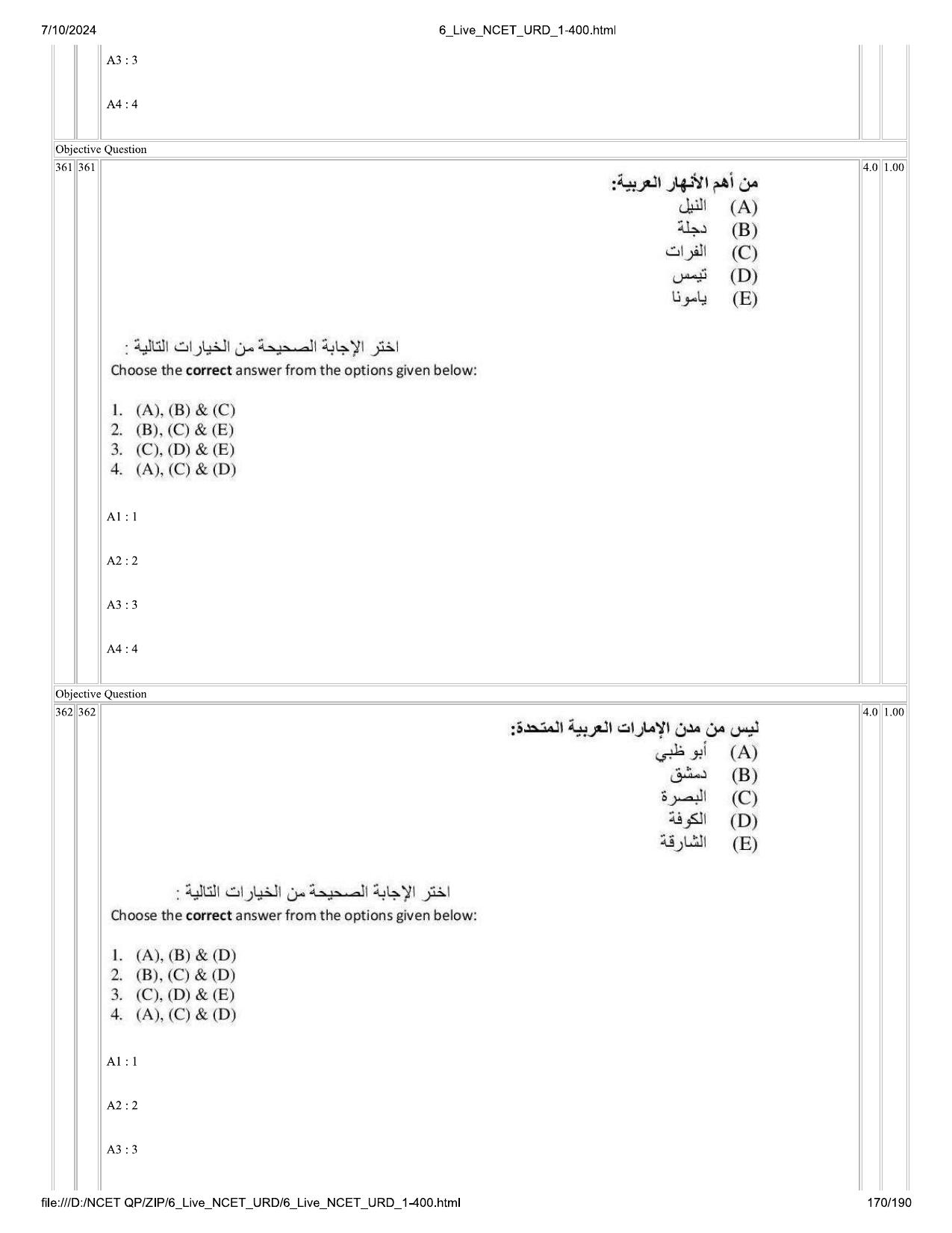 NCET 2024 Question Paper (Q 1-400) - Page 170
