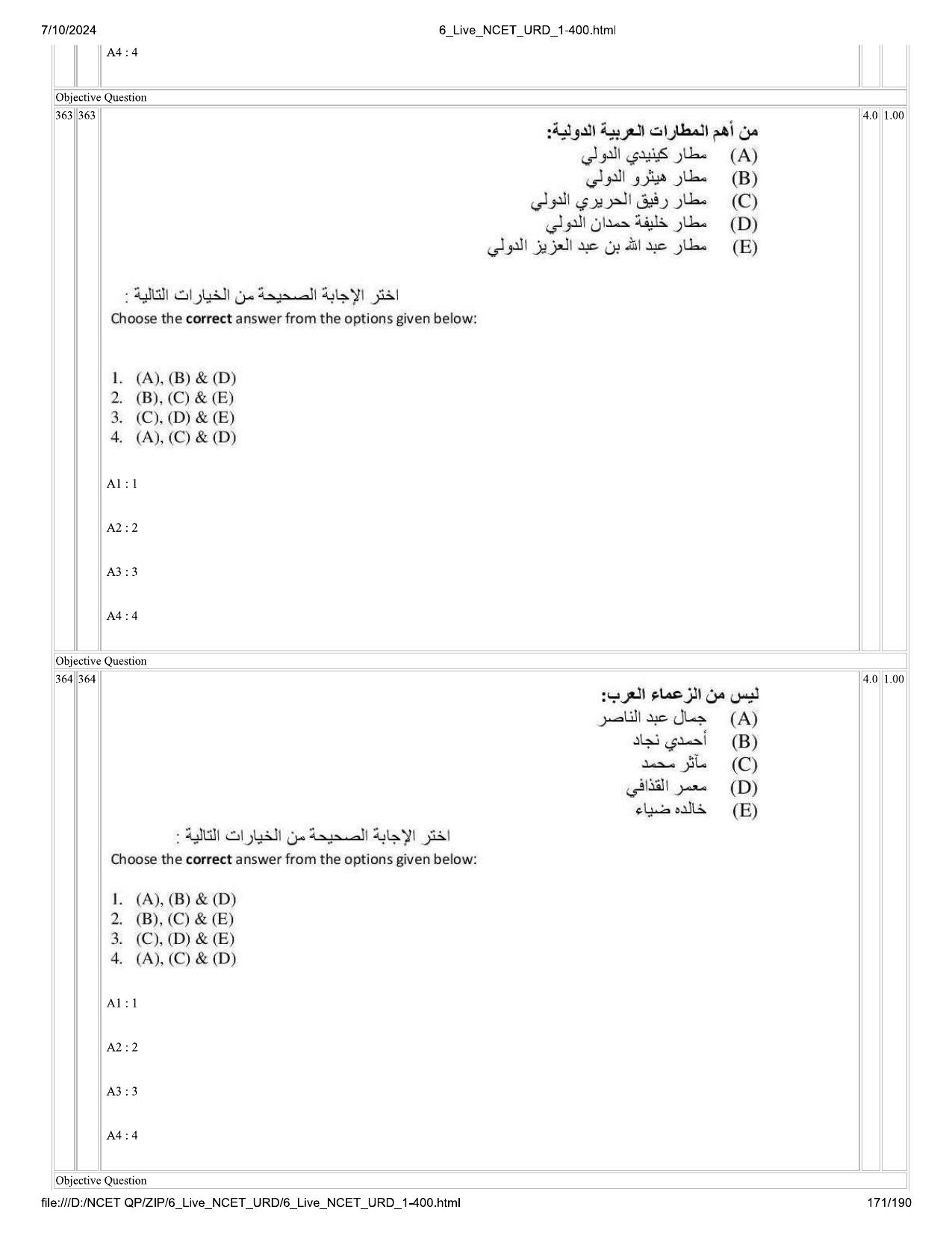 NCET 2024 Question Paper (Q 1-400) - Page 171