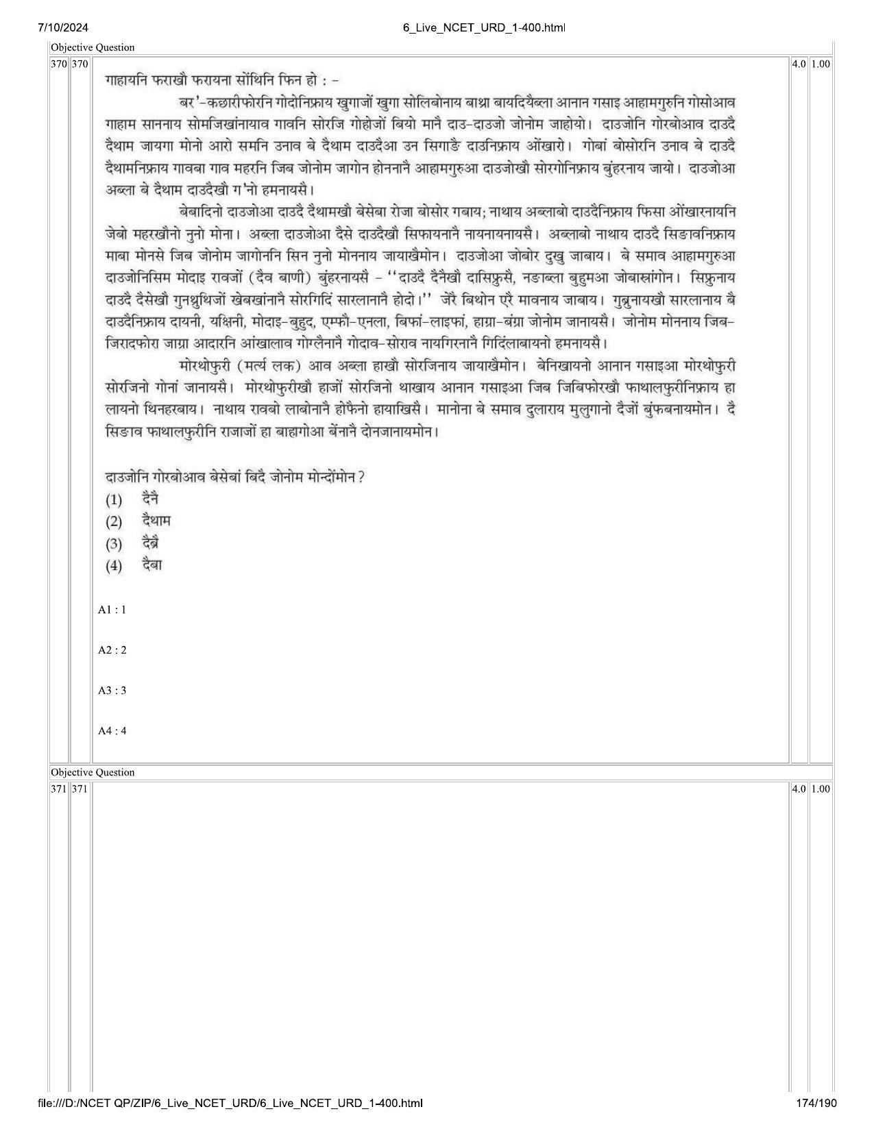 NCET 2024 Question Paper (Q 1-400) - Page 174