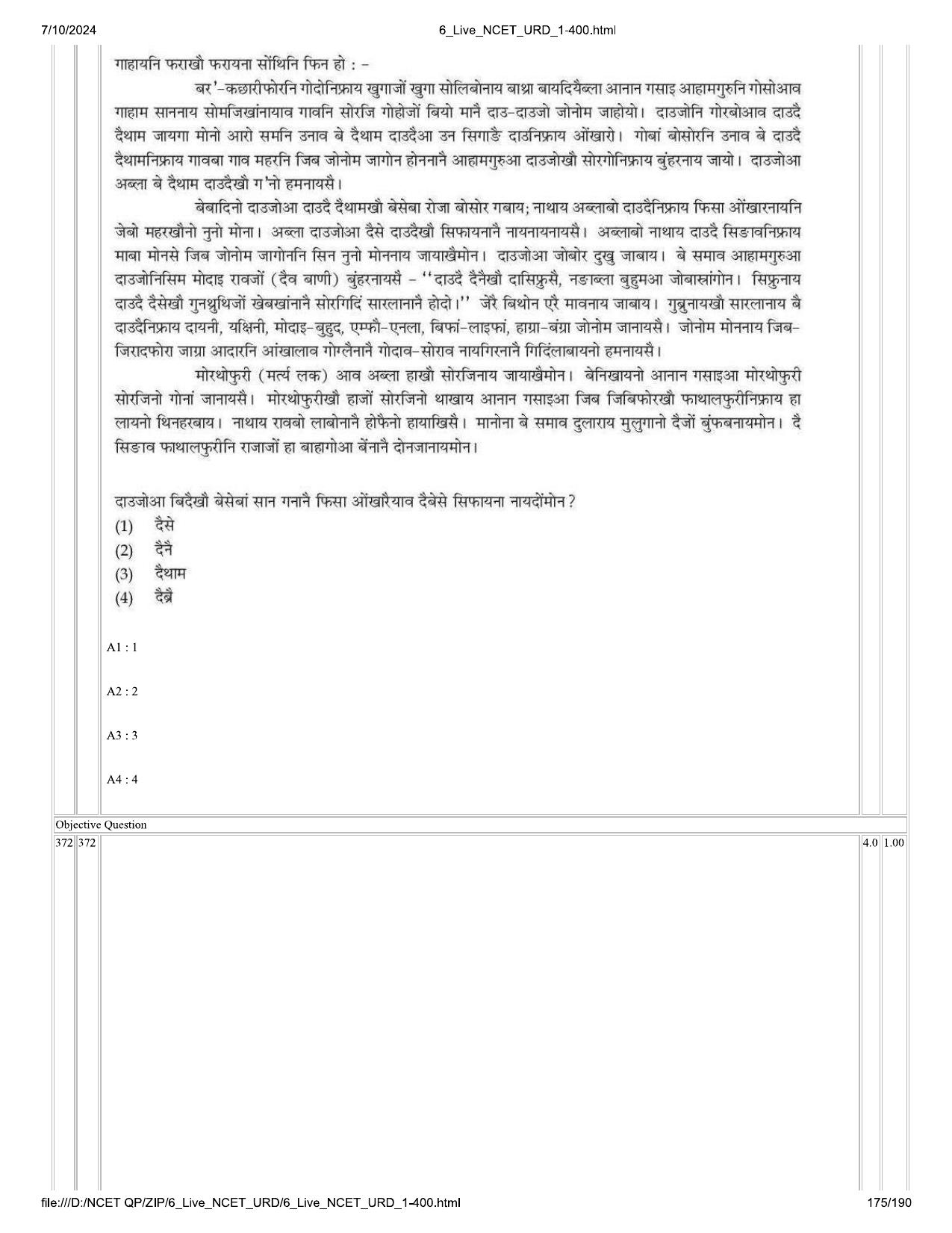 NCET 2024 Question Paper (Q 1-400) - Page 175