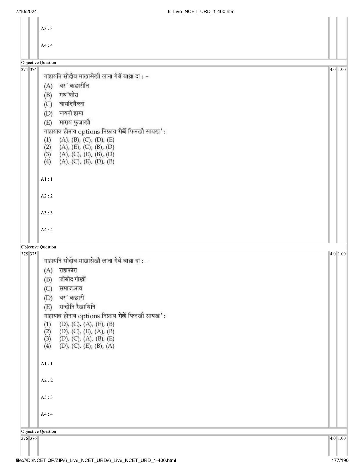 NCET 2024 Question Paper (Q 1-400) - Page 177